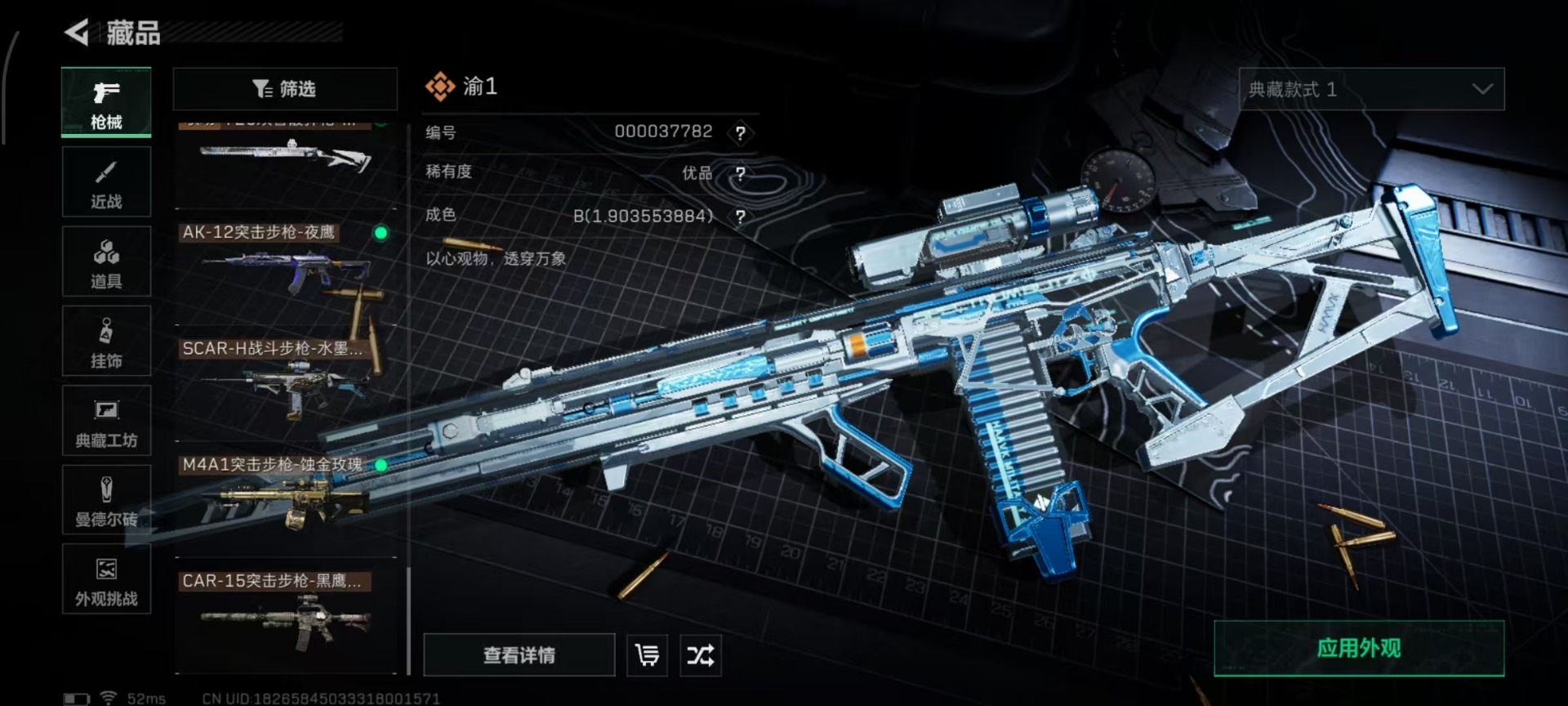 SJZQM3102344三角洲行动账号详情图11 SJZQM3102344三角洲行动账号详情图11