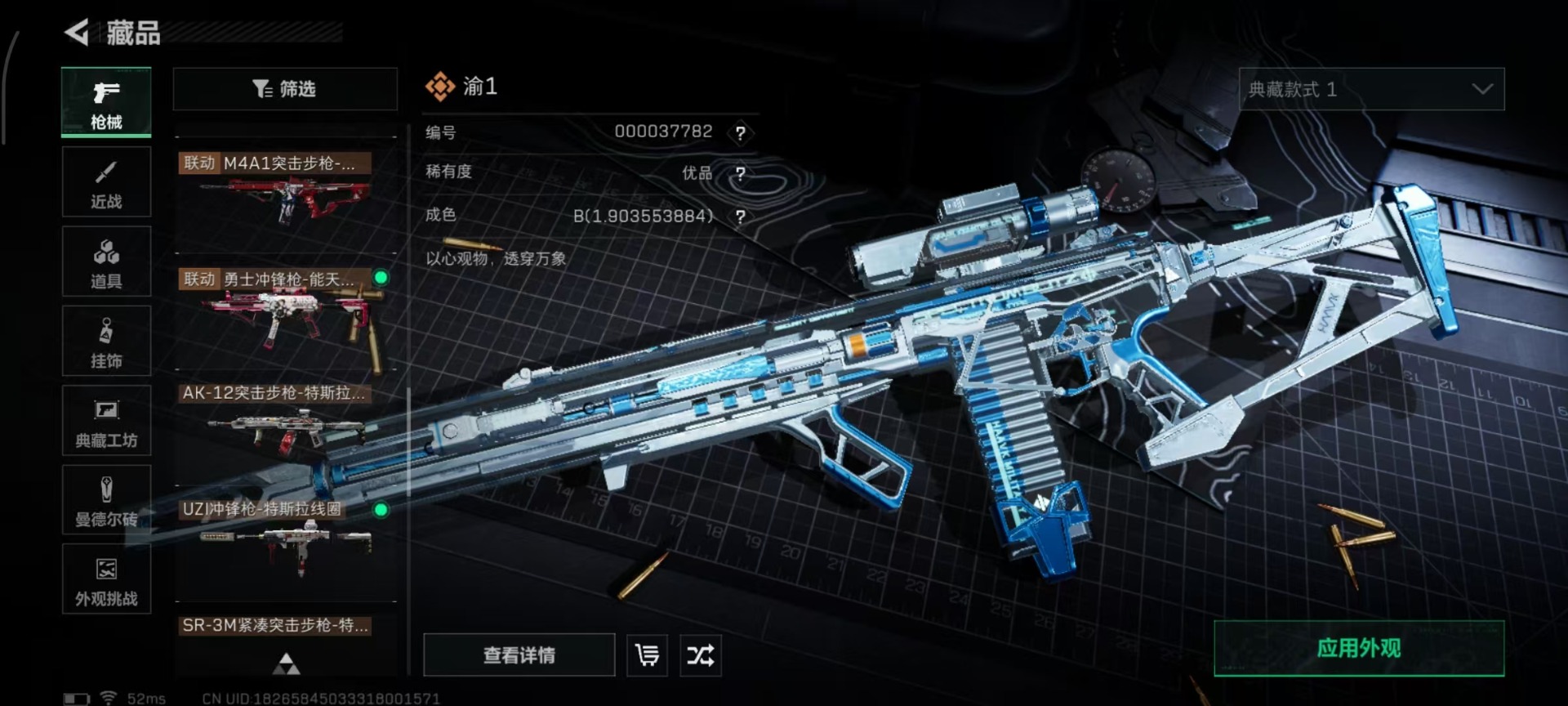 SJZQM3102344三角洲行动账号详情图13 SJZQM3102344三角洲行动账号详情图13