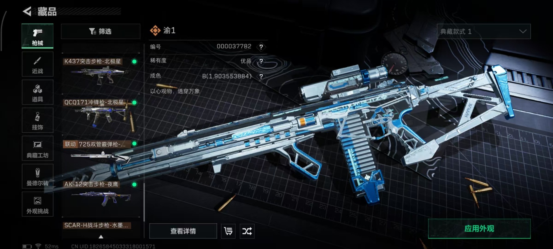 SJZQM3102344三角洲行动账号详情图12 SJZQM3102344三角洲行动账号详情图12