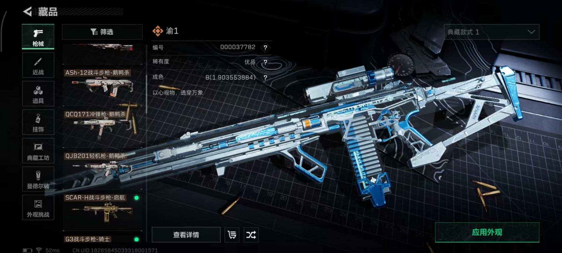 SJZQM3102344三角洲行动账号详情图15 SJZQM3102344三角洲行动账号详情图15