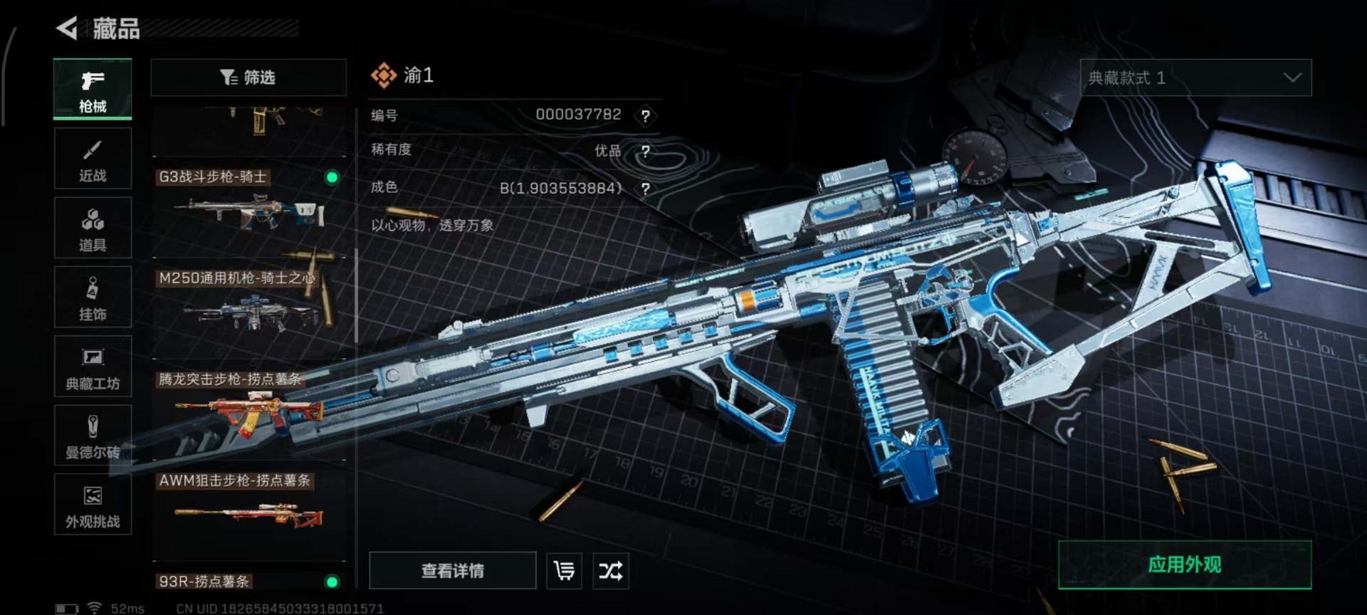 SJZQM3102344三角洲行动账号详情图14 SJZQM3102344三角洲行动账号详情图14