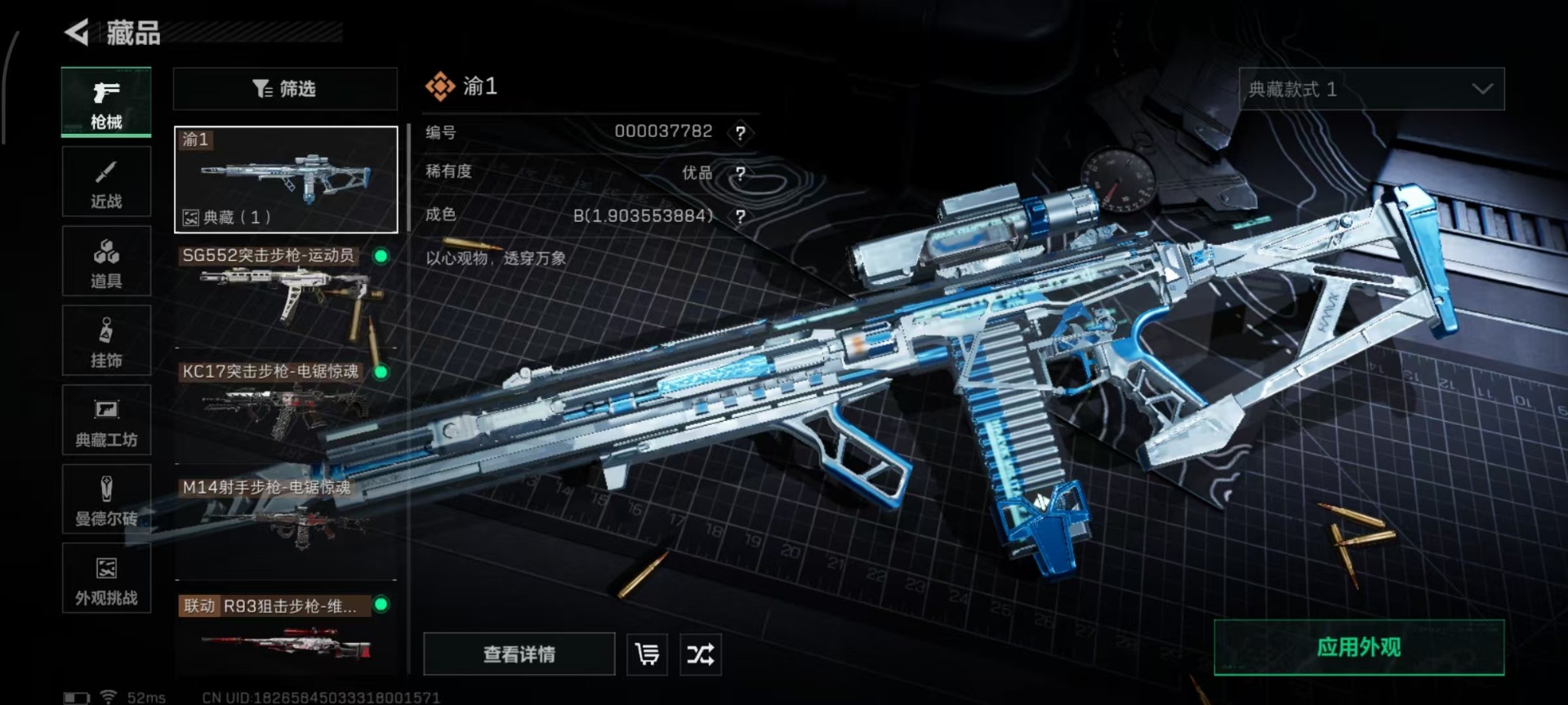 SJZQM3102344三角洲行动账号详情图16 SJZQM3102344三角洲行动账号详情图16