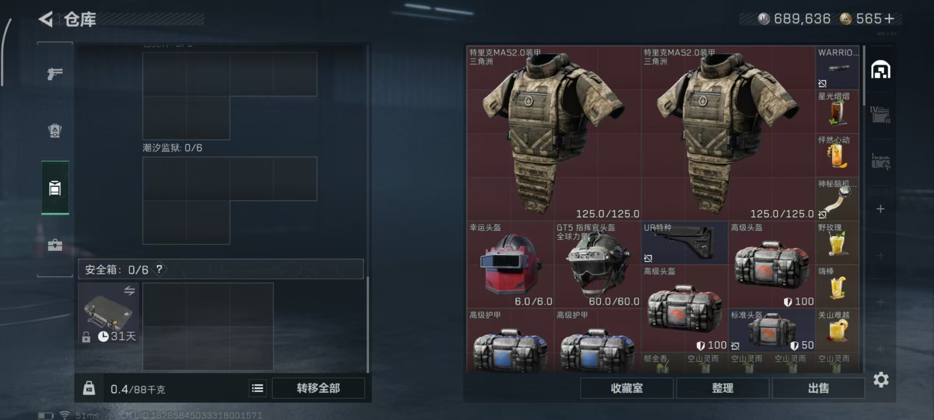 SJZQM3102344三角洲行动账号详情图25 SJZQM3102344三角洲行动账号详情图25