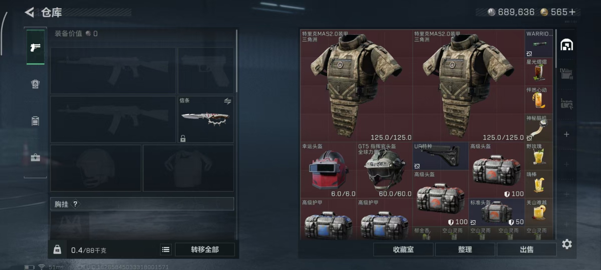 SJZQM3102344三角洲行动账号详情图26 SJZQM3102344三角洲行动账号详情图26