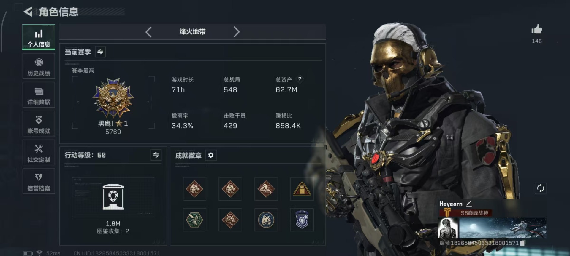 SJZQM3102344三角洲行动账号详情图30 SJZQM3102344三角洲行动账号详情图30