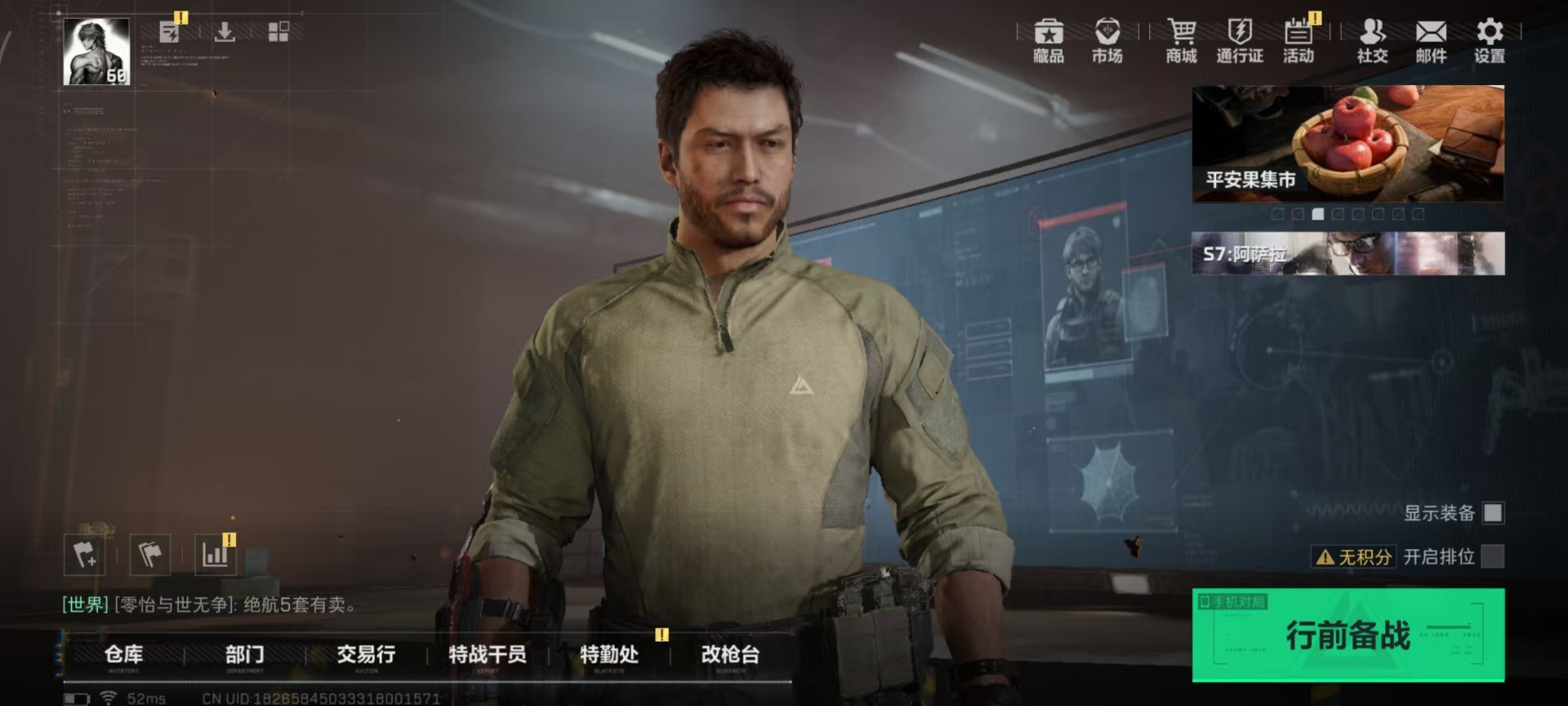 SJZQM3102344三角洲行动账号详情图31 SJZQM3102344三角洲行动账号详情图31