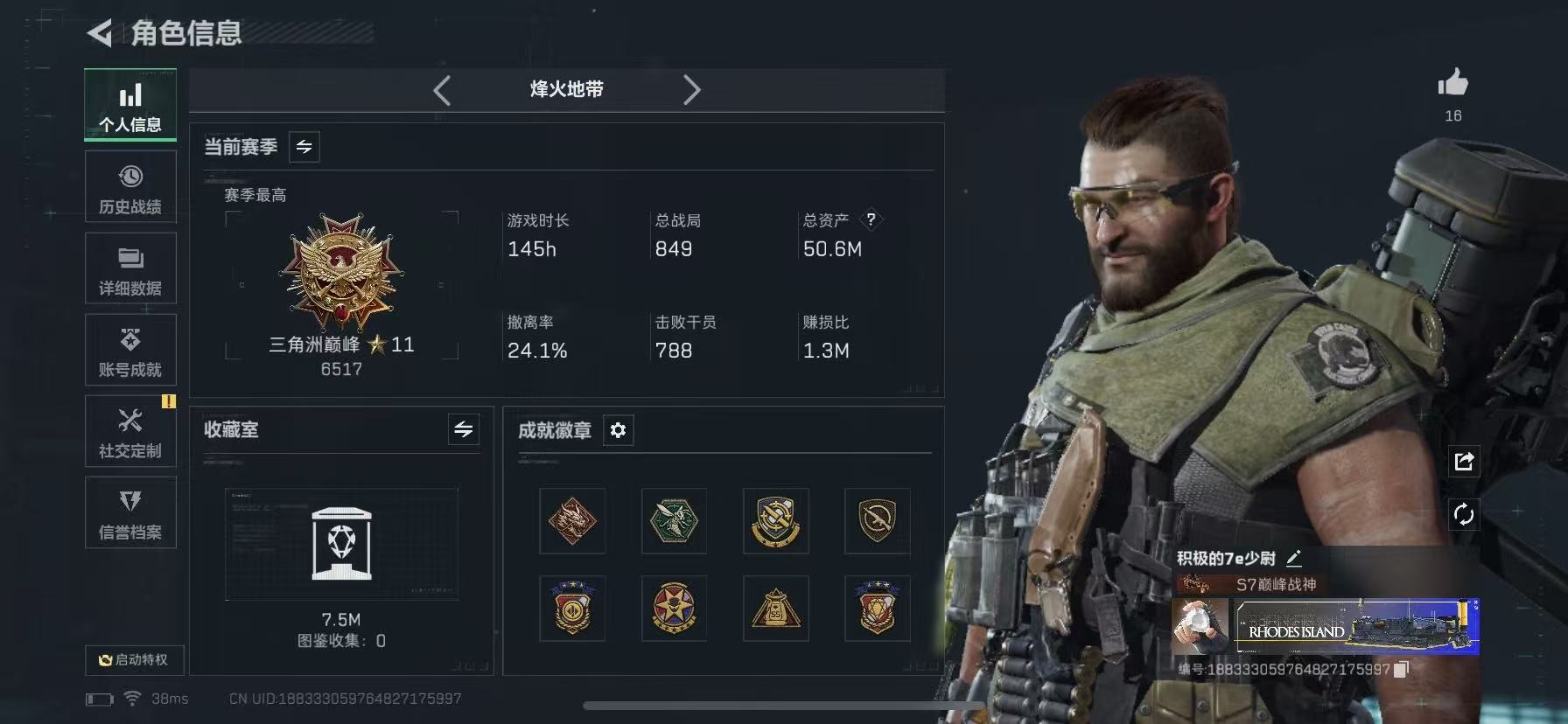 SJZCMW3102347三角洲行动账号详情图2 SJZCMW3102347三角洲行动账号详情图2