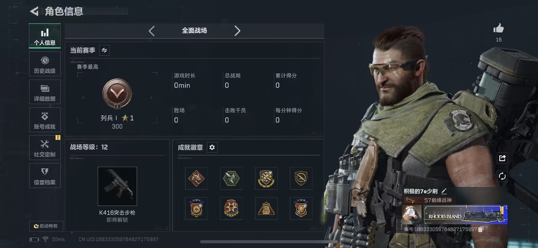 SJZCMW3102347三角洲行动账号详情图3 SJZCMW3102347三角洲行动账号详情图3