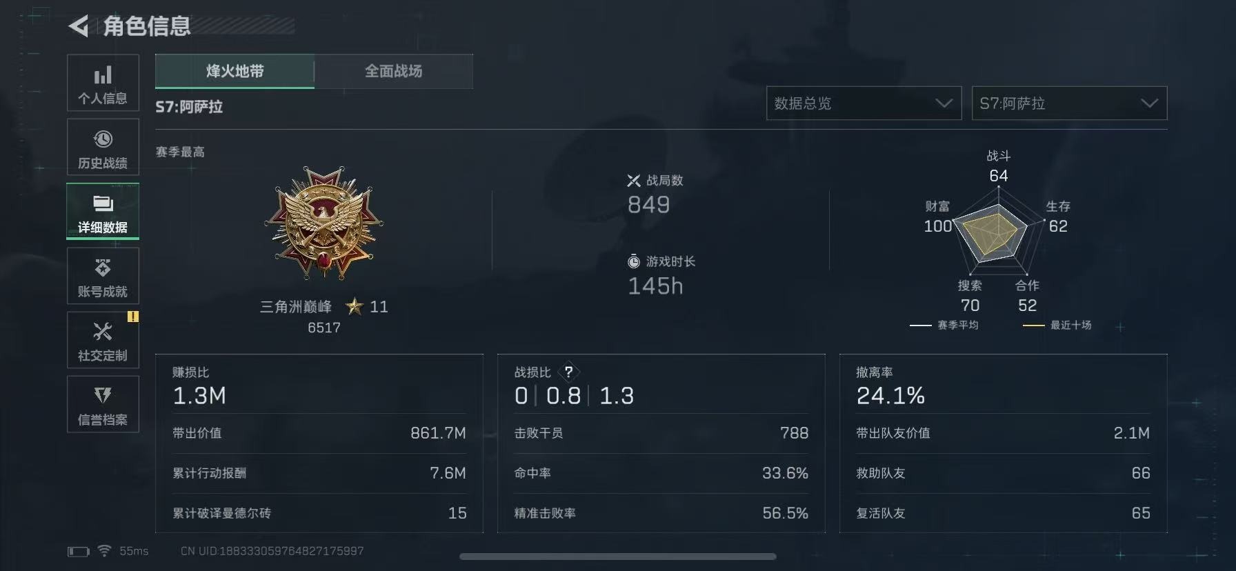 SJZCMW3102347三角洲行动账号详情图4 SJZCMW3102347三角洲行动账号详情图4