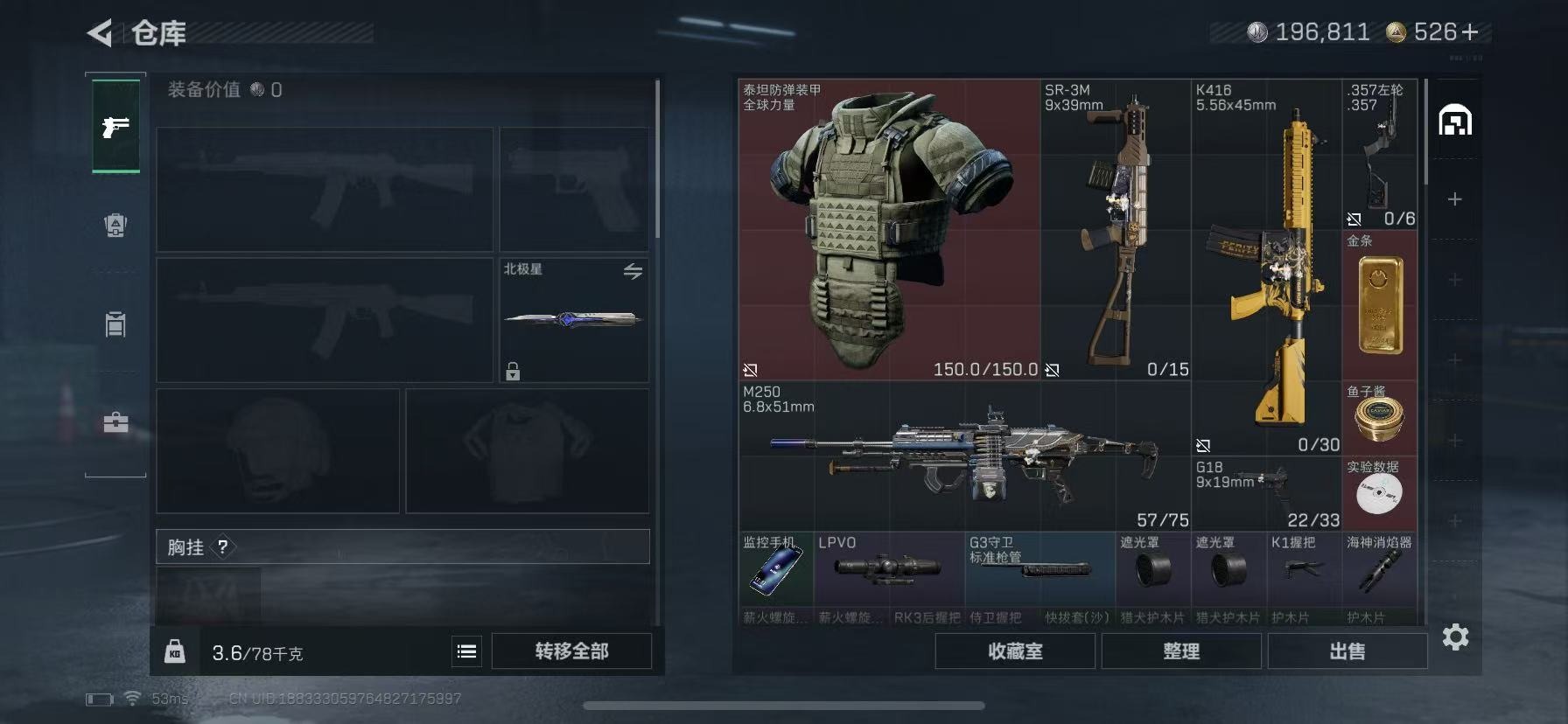 SJZCMW3102347三角洲行动账号详情图5 SJZCMW3102347三角洲行动账号详情图5