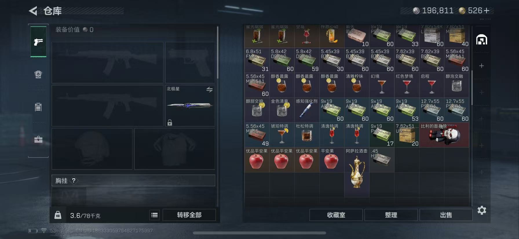 SJZCMW3102347三角洲行动账号详情图7 SJZCMW3102347三角洲行动账号详情图7