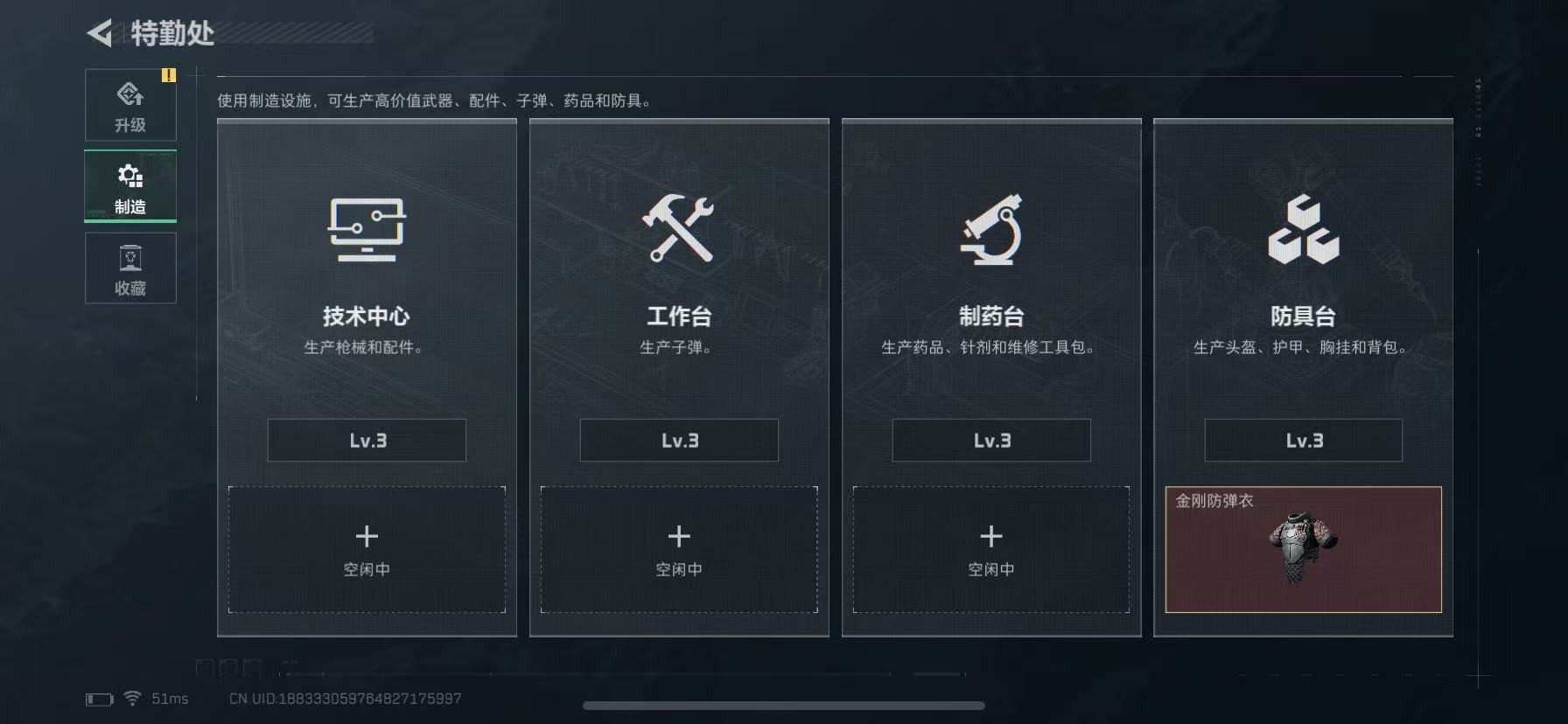 SJZCMW3102347三角洲行动账号详情图13 SJZCMW3102347三角洲行动账号详情图13