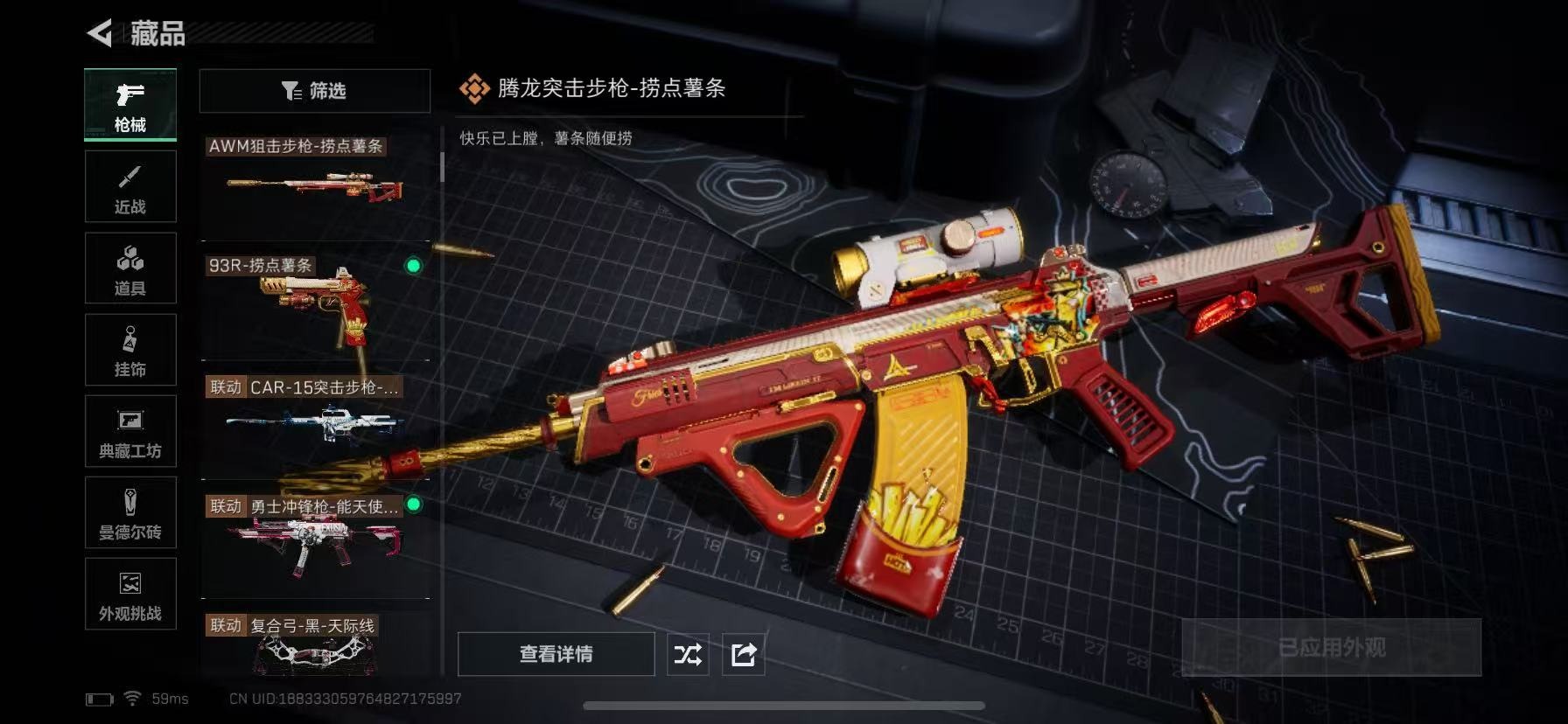 SJZCMW3102347三角洲行动账号详情图16 SJZCMW3102347三角洲行动账号详情图16