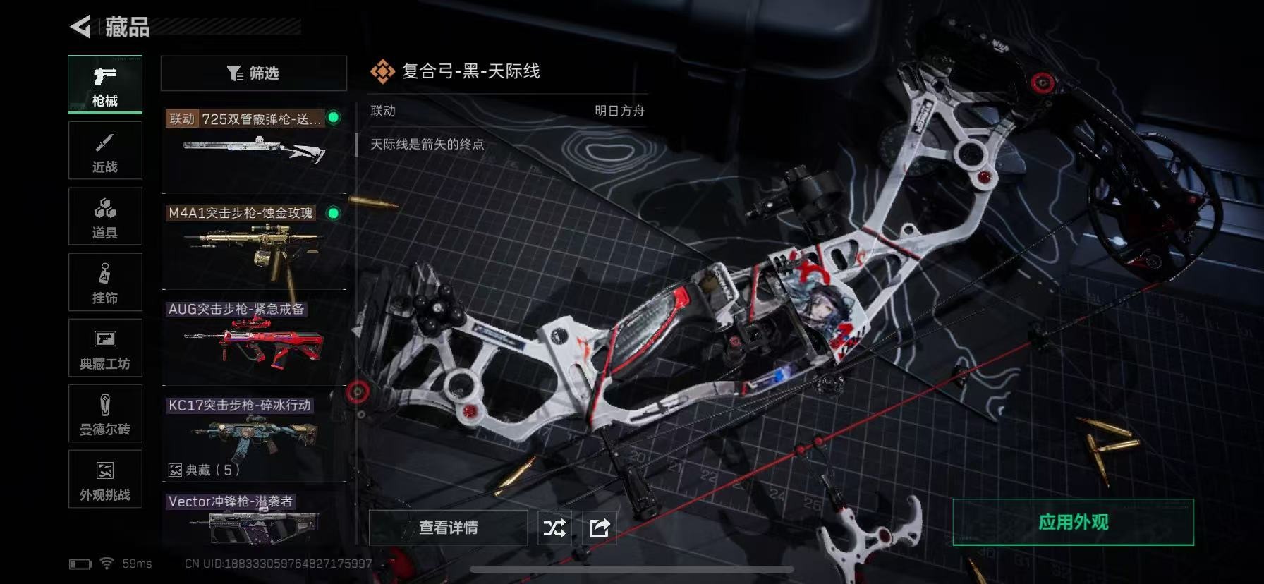 SJZCMW3102347三角洲行动账号详情图17 SJZCMW3102347三角洲行动账号详情图17