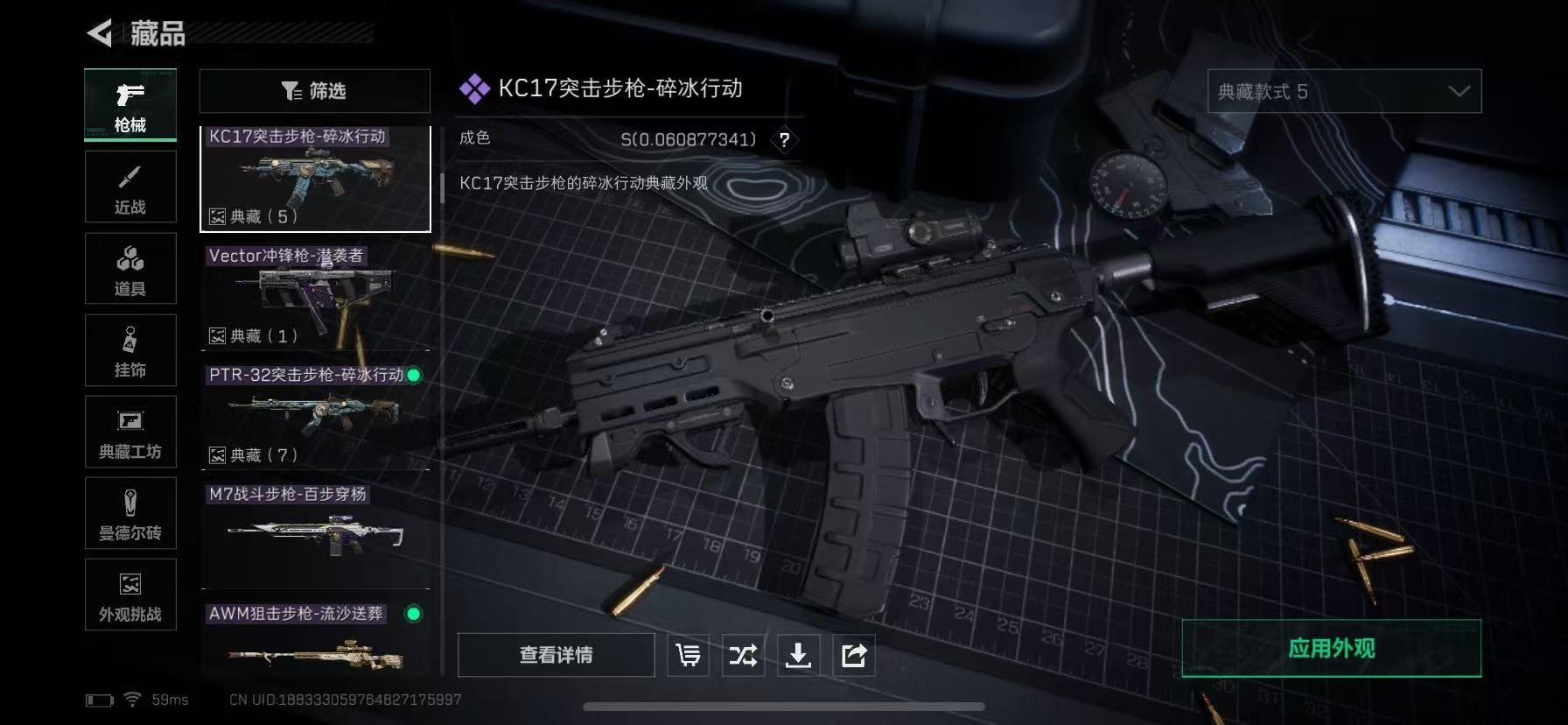 SJZCMW3102347三角洲行动账号详情图18 SJZCMW3102347三角洲行动账号详情图18