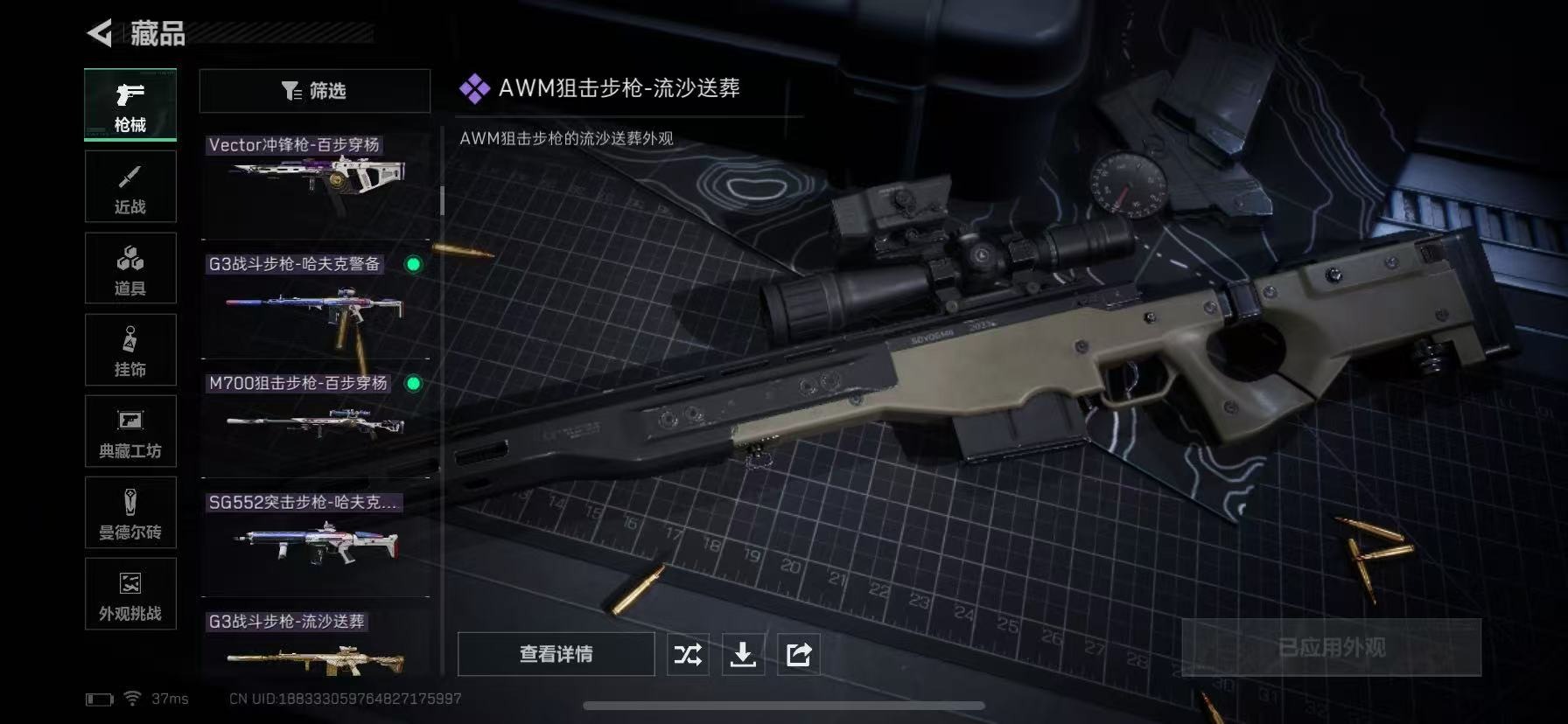 SJZCMW3102347三角洲行动账号详情图19 SJZCMW3102347三角洲行动账号详情图19