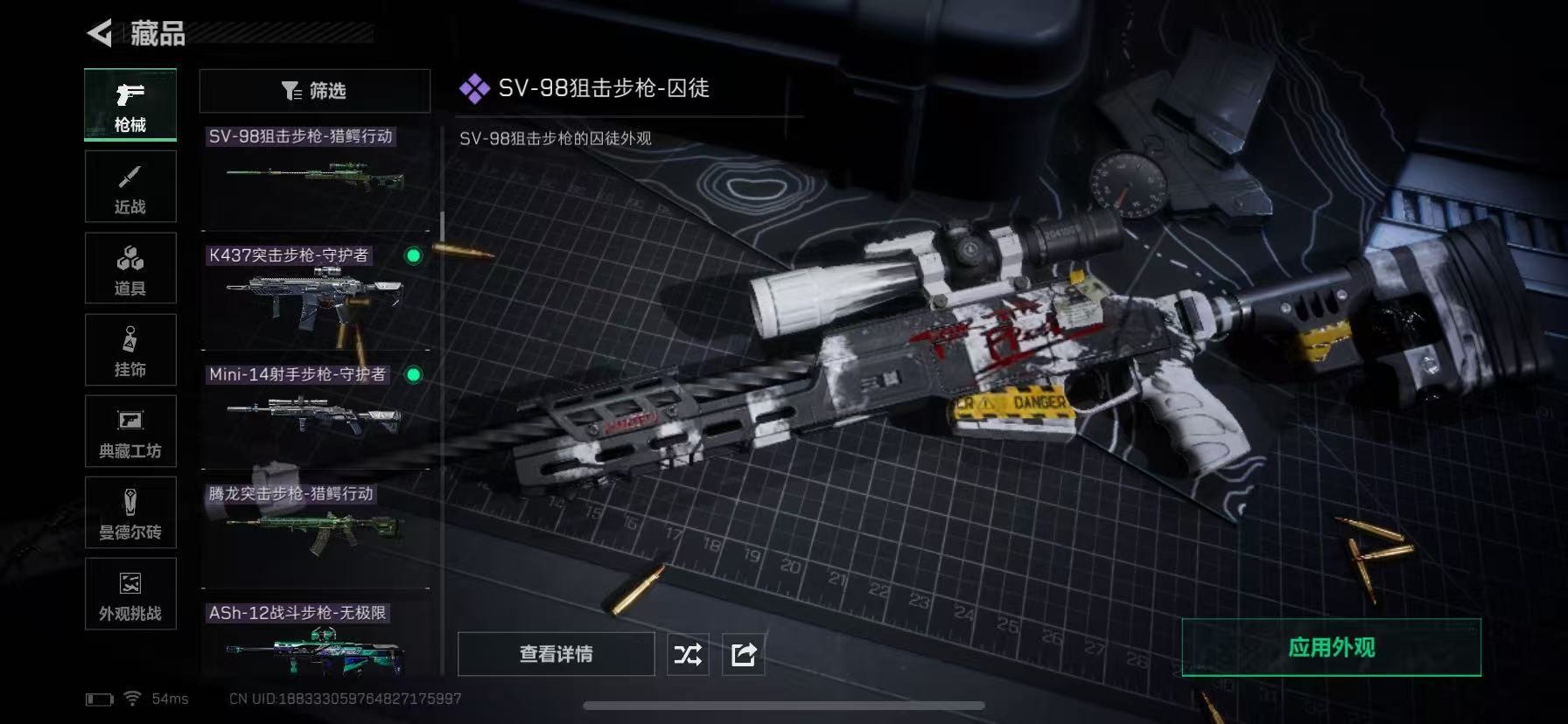 SJZCMW3102347三角洲行动账号详情图21 SJZCMW3102347三角洲行动账号详情图21