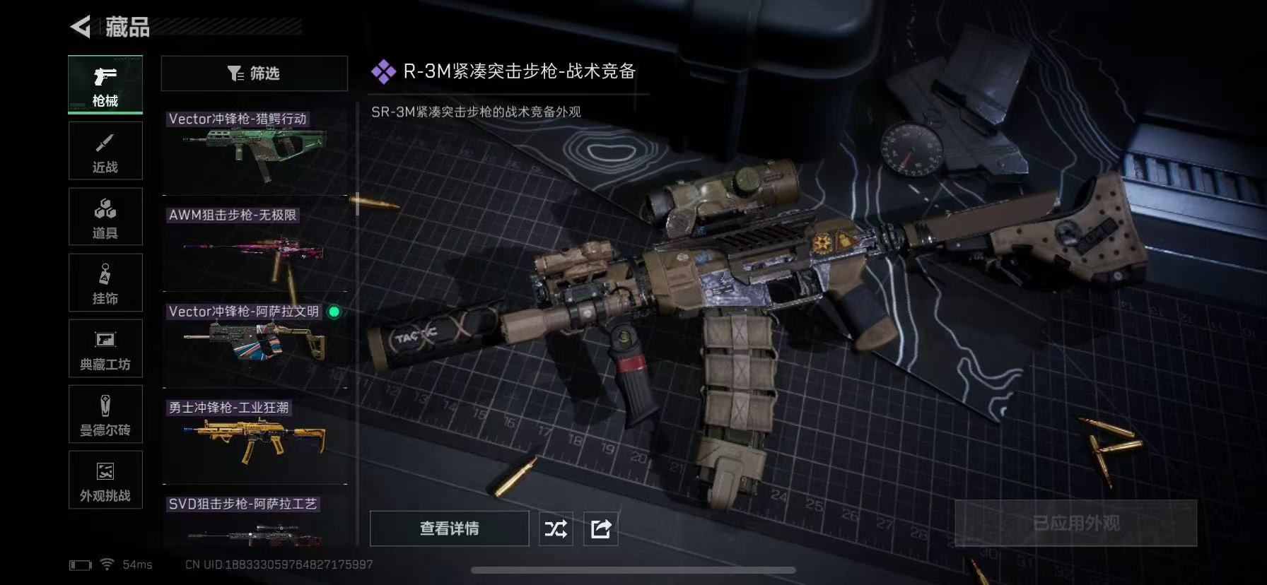 SJZCMW3102347三角洲行动账号详情图23 SJZCMW3102347三角洲行动账号详情图23