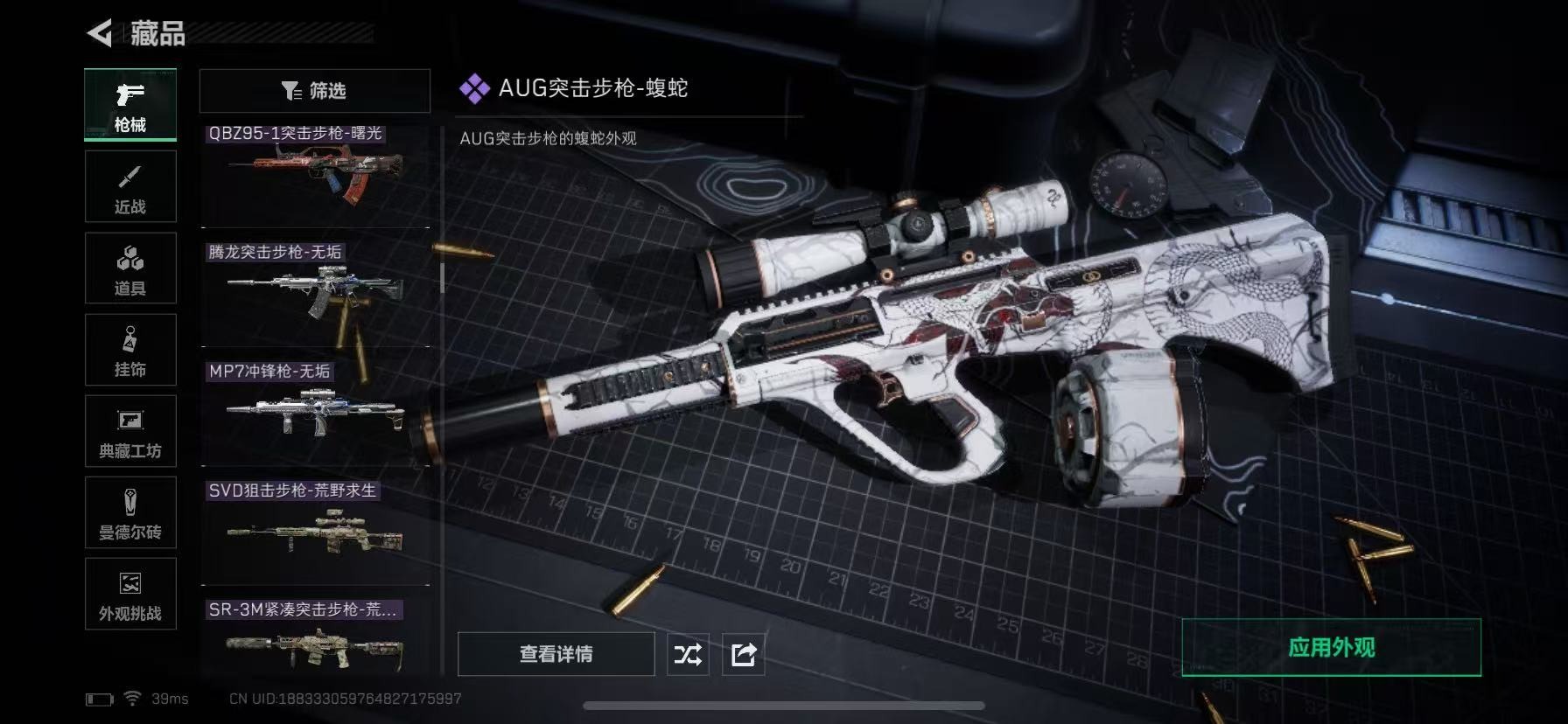 SJZCMW3102347三角洲行动账号详情图25 SJZCMW3102347三角洲行动账号详情图25