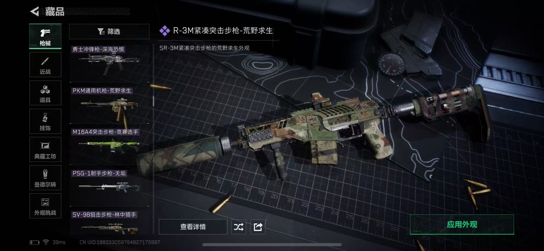 SJZCMW3102347三角洲行动账号详情图26 SJZCMW3102347三角洲行动账号详情图26