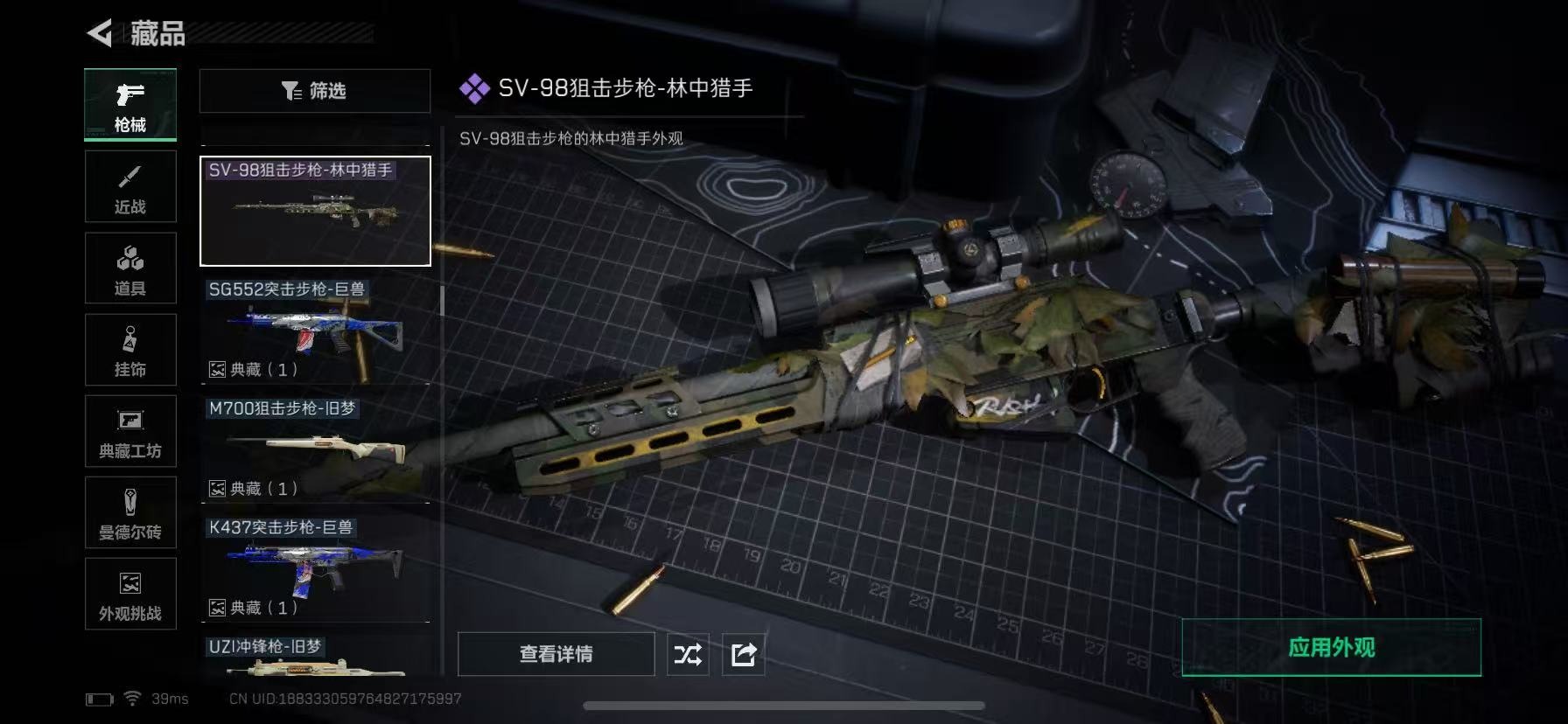 SJZCMW3102347三角洲行动账号详情图27 SJZCMW3102347三角洲行动账号详情图27