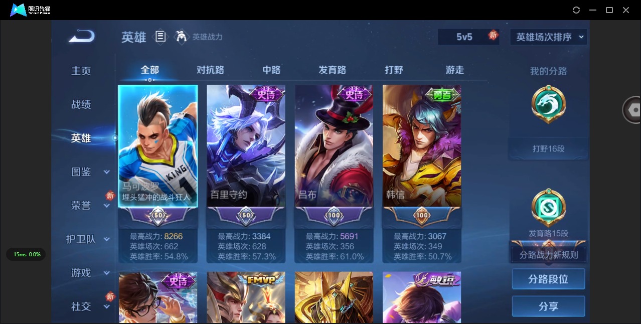 WZCMW3476577王者荣耀账号详情图13 WZCMW3476577王者荣耀账号详情图13