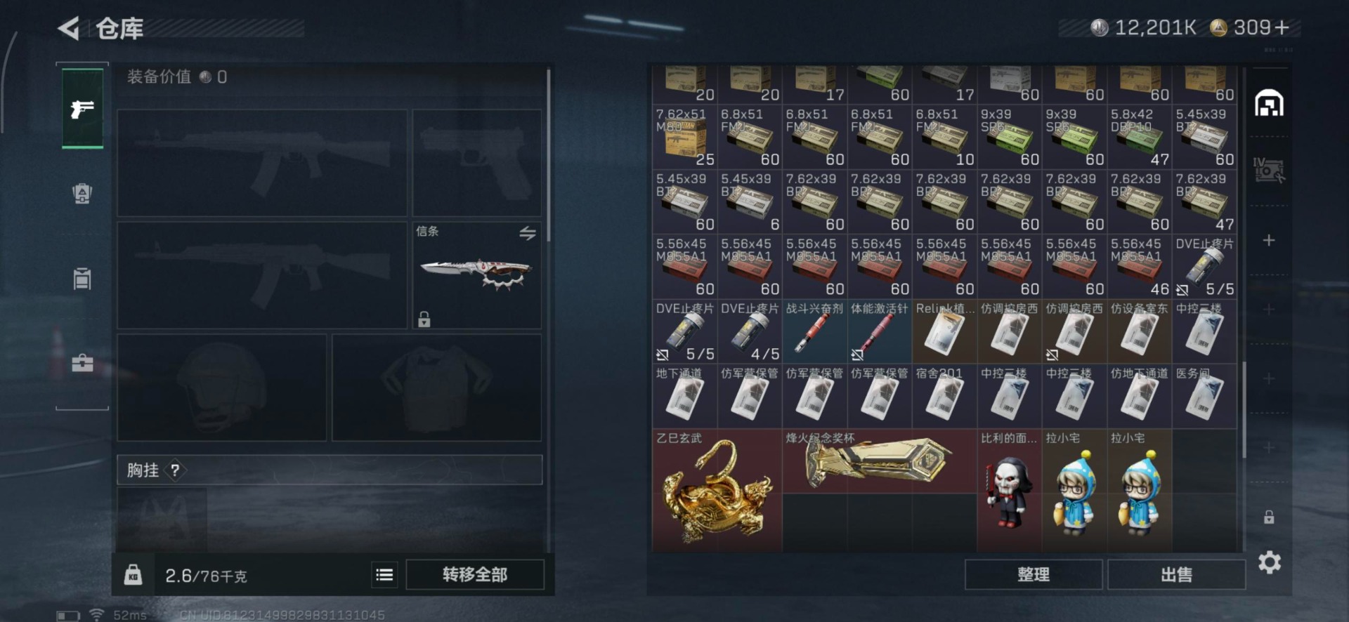 SJZCMW3102349三角洲行动账号详情图4