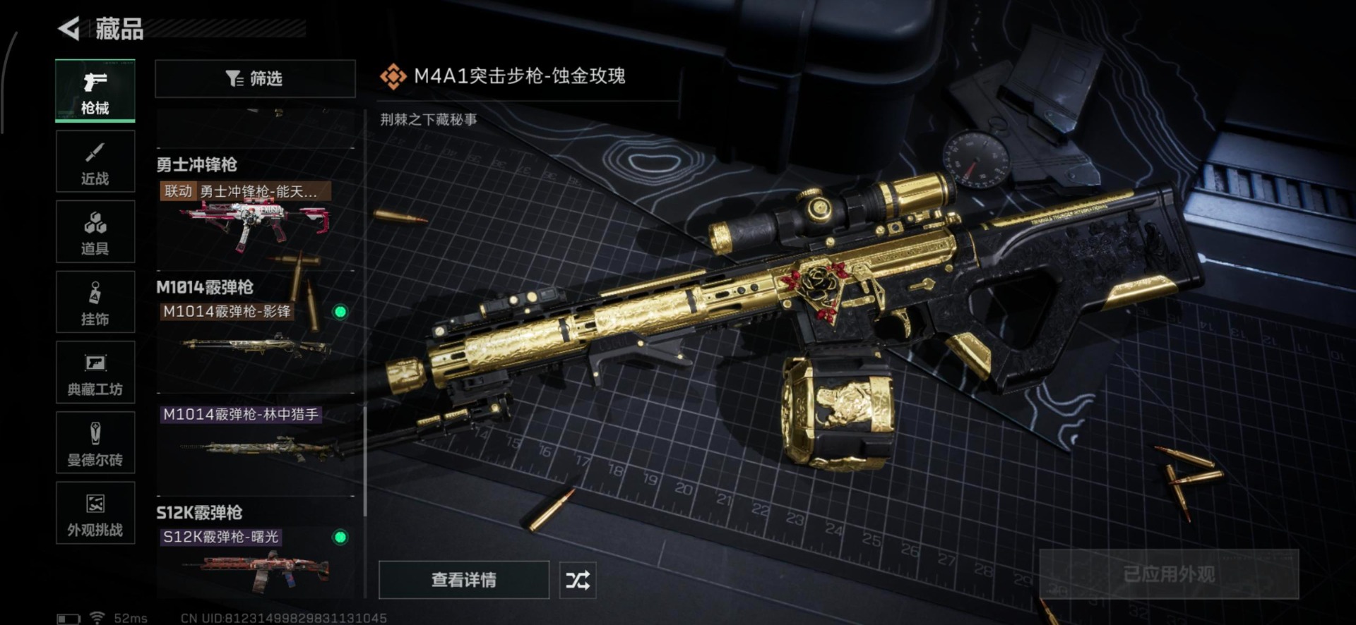 SJZCMW3102349三角洲行动账号详情图16