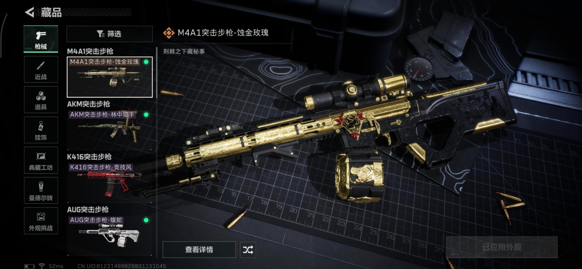 SJZCMW3102349三角洲行动账号详情图21