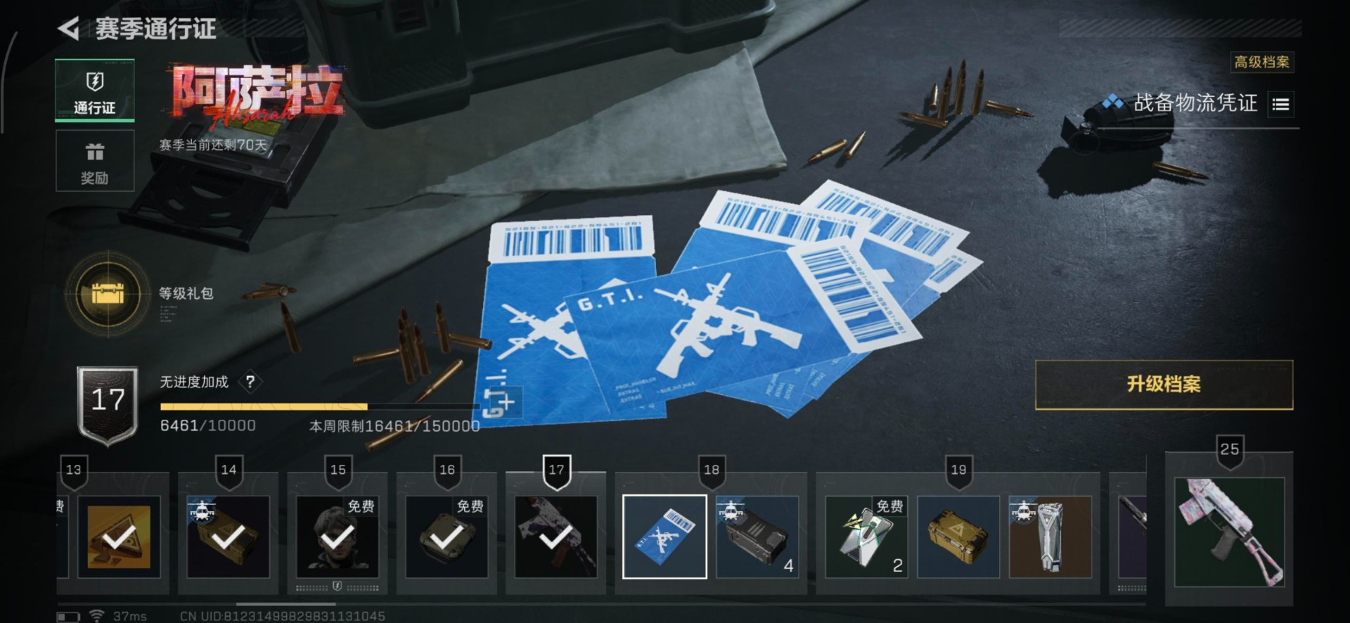 SJZCMW3102349三角洲行动账号详情图28