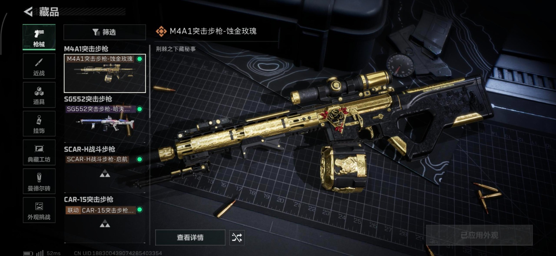 SJZCMW3102353三角洲行动账号详情图5