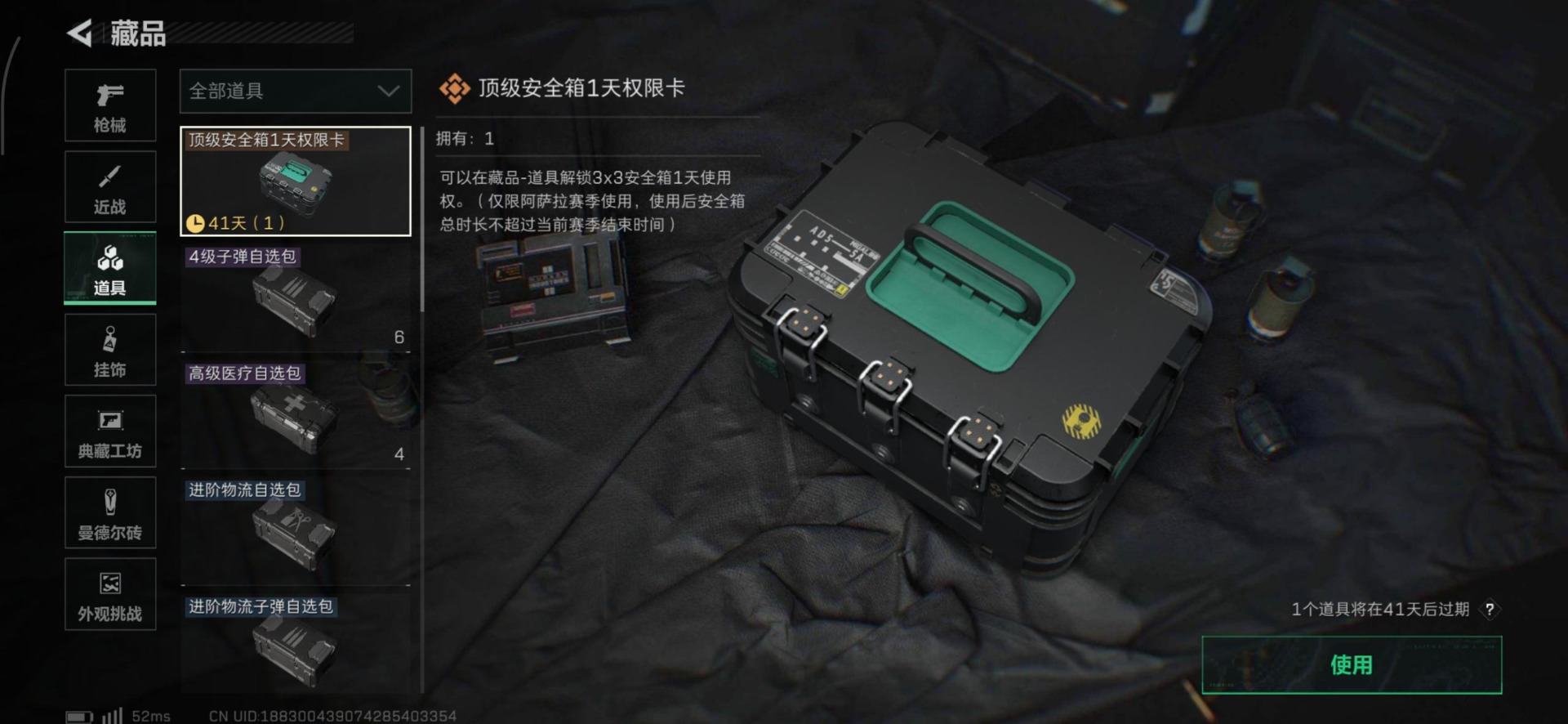 SJZCMW3102353三角洲行动账号详情图10