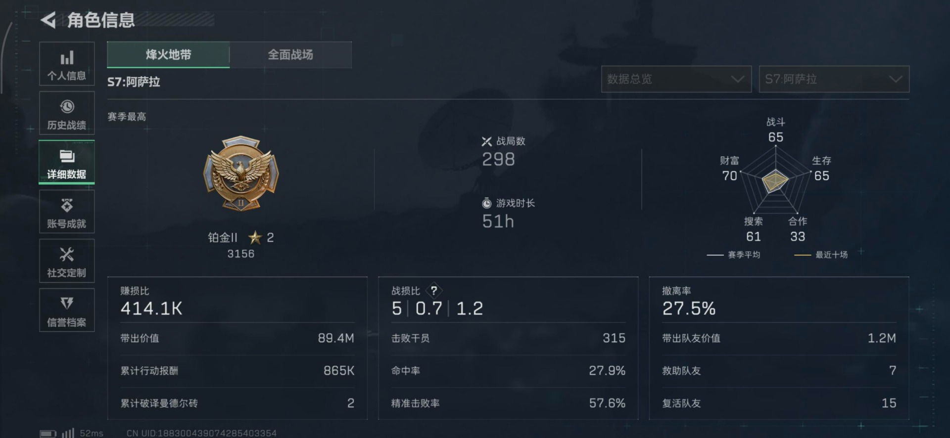 SJZCMW3102353三角洲行动账号详情图11