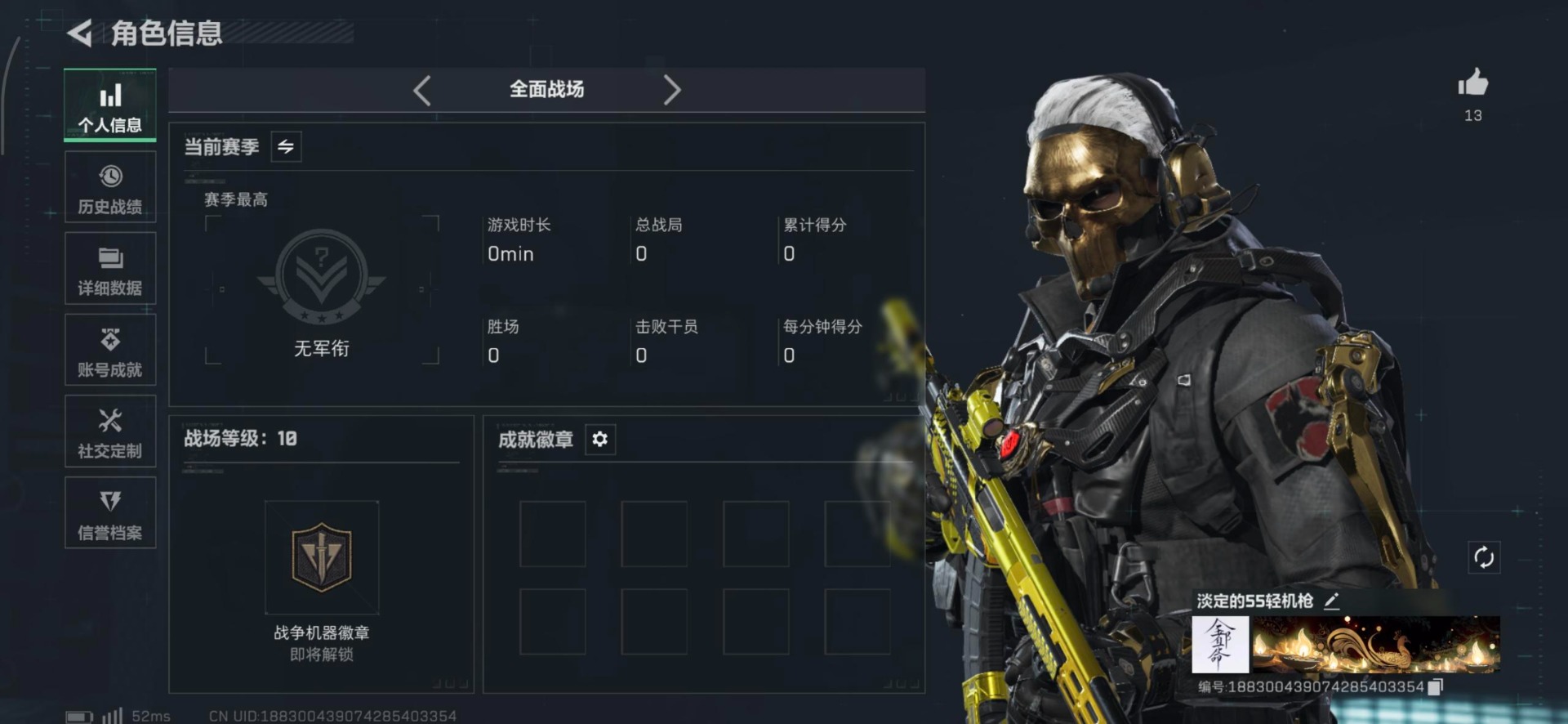 SJZCMW3102353三角洲行动账号详情图14