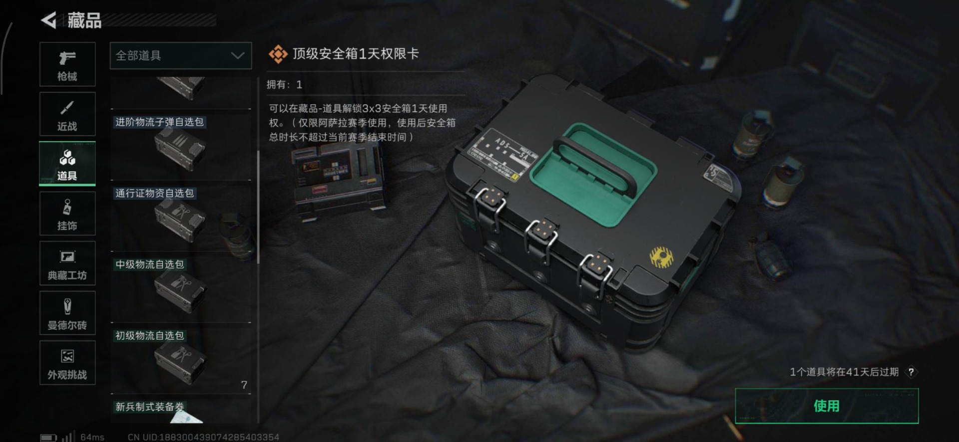 SJZCMW3102353三角洲行动账号详情图13