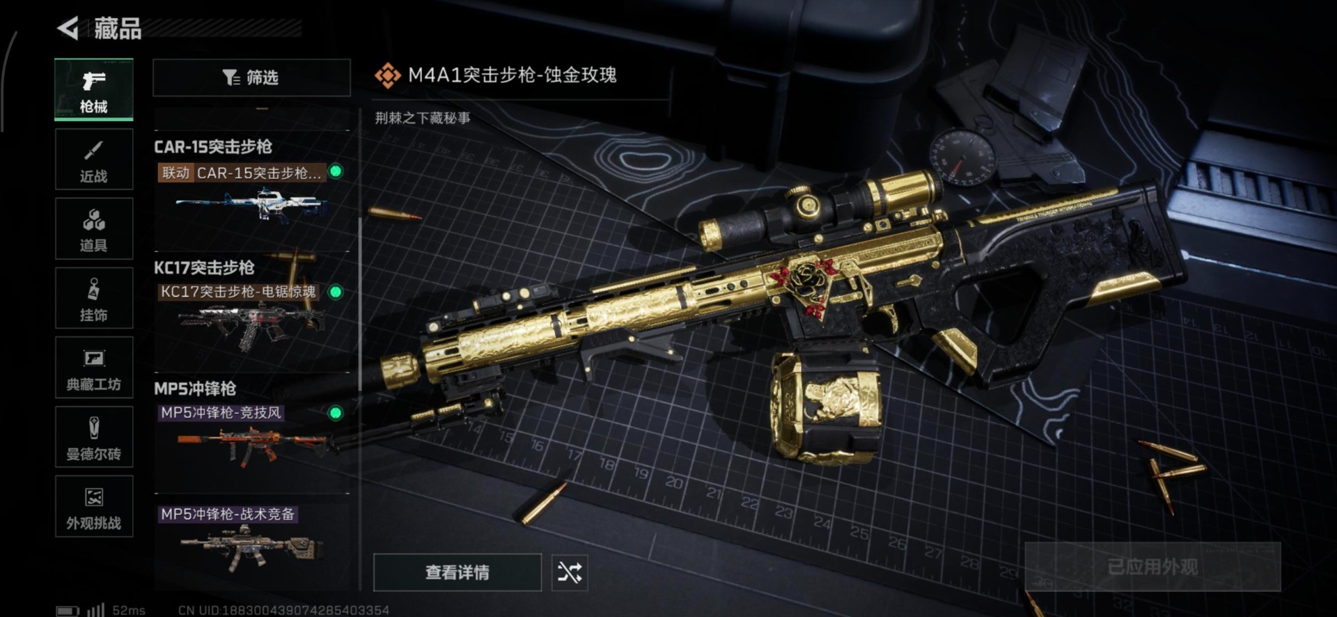 SJZCMW3102353三角洲行动账号详情图16