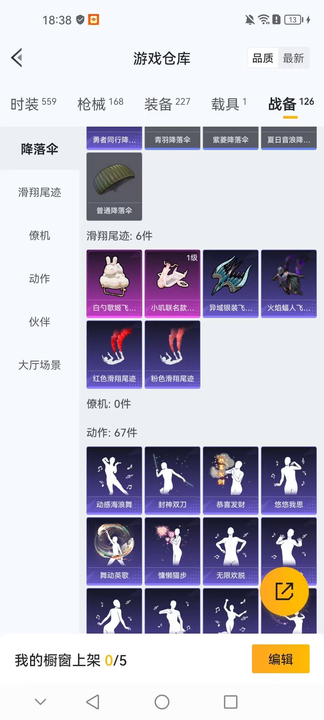 HPCMW3452537和平精英账号详情图4