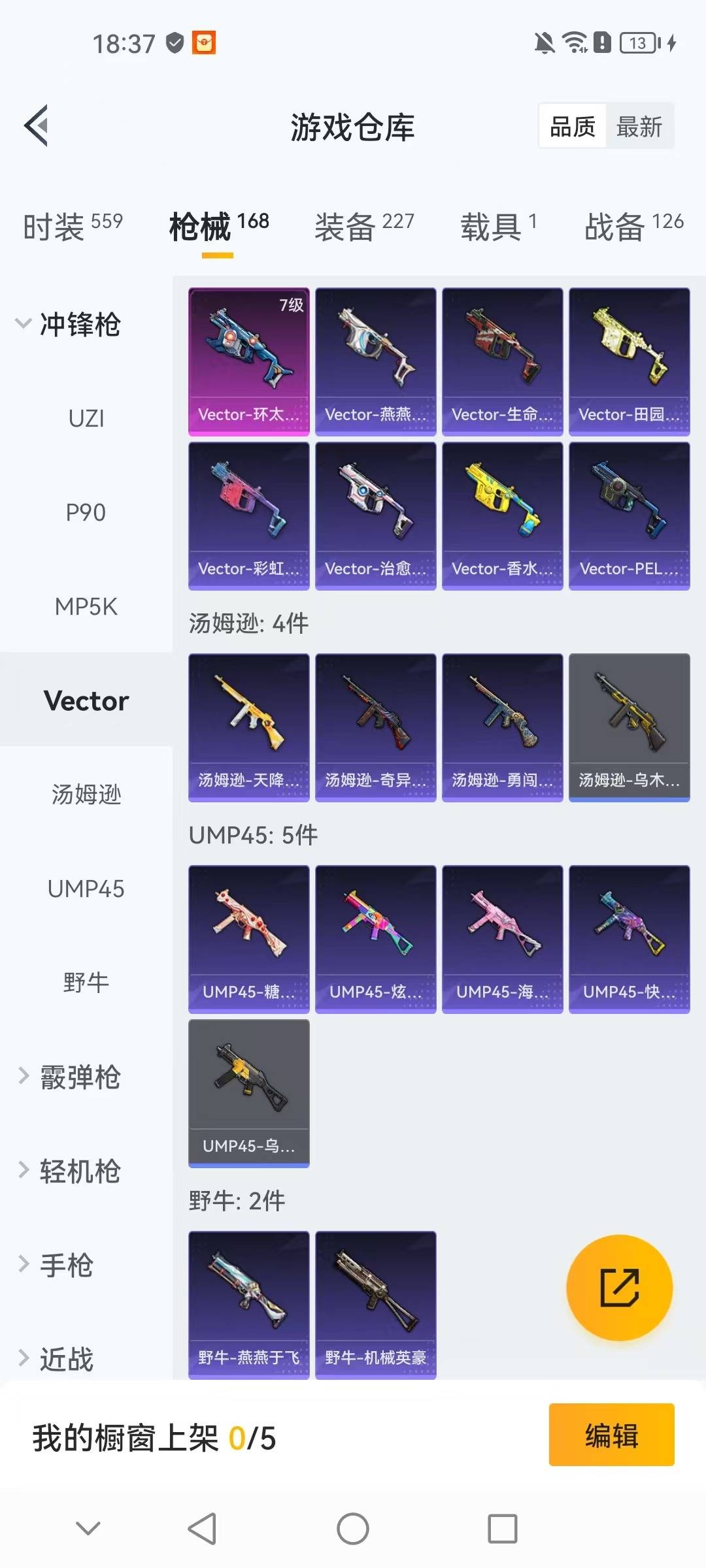 HPCMW3452537和平精英账号详情图13