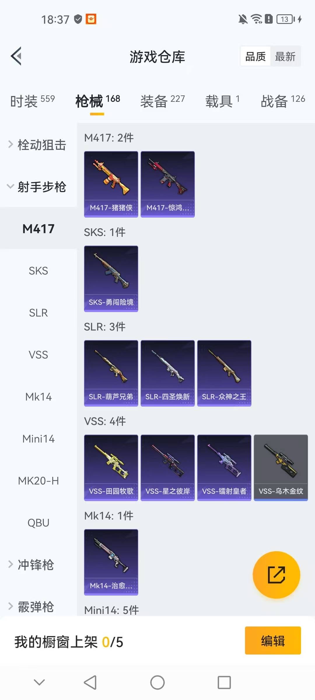 HPCMW3452537和平精英账号详情图16