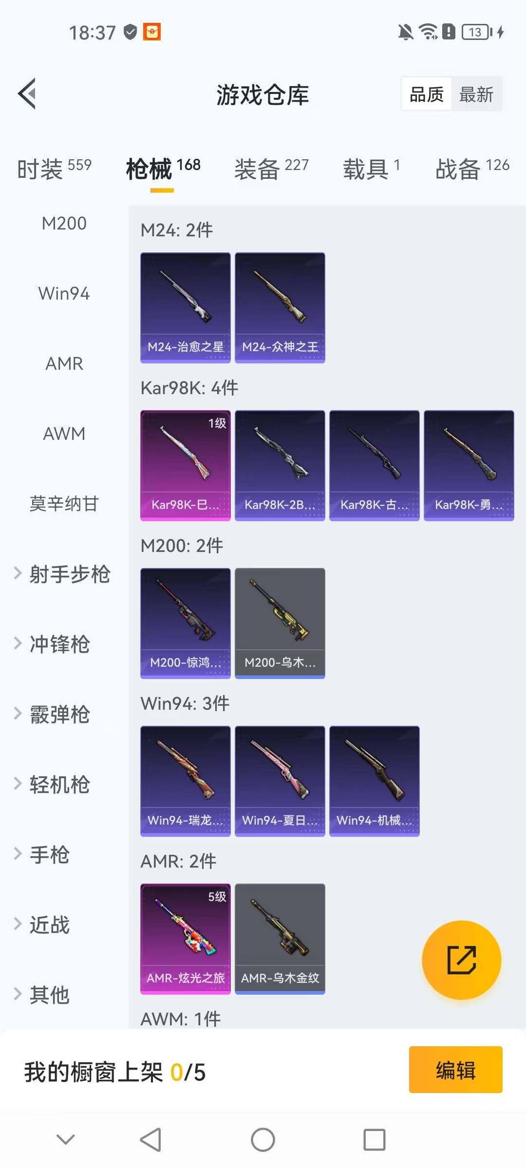 HPCMW3452537和平精英账号详情图18