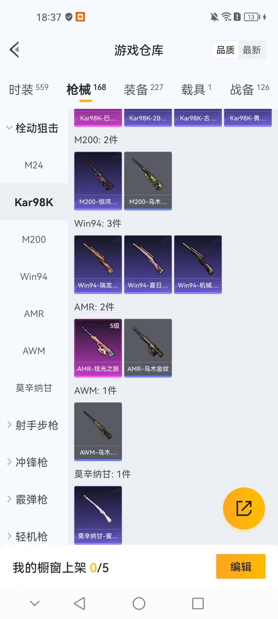 HPCMW3452537和平精英账号详情图17