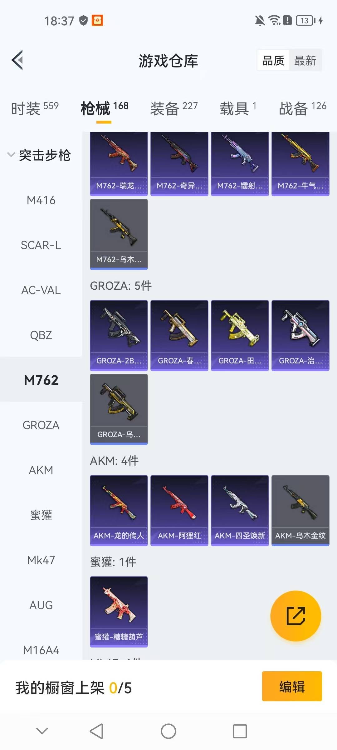 HPCMW3452537和平精英账号详情图20