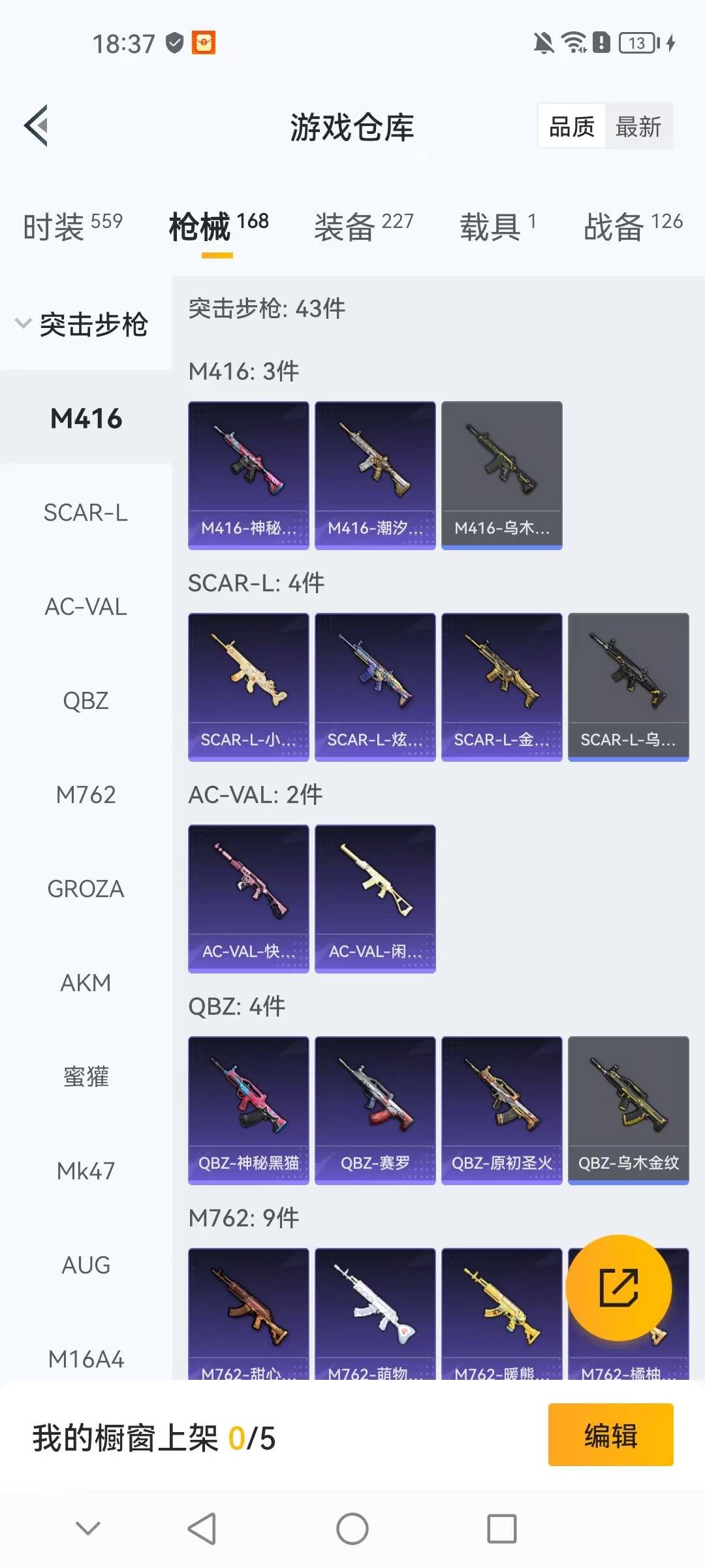 HPCMW3452537和平精英账号详情图21