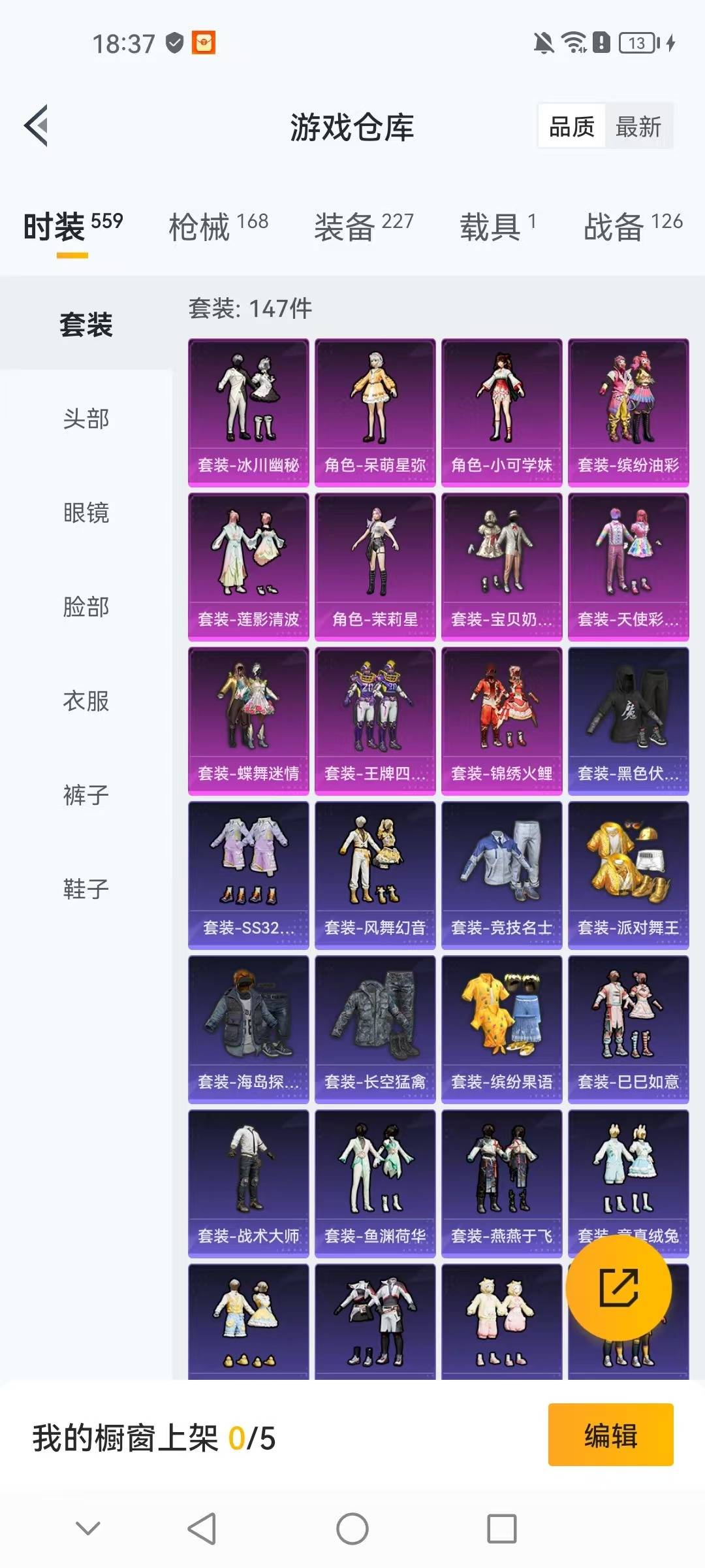 HPCMW3452537和平精英账号详情图26