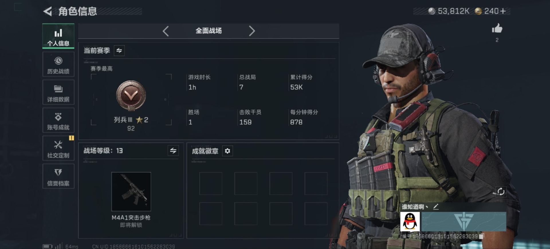 SJZQM3102356三角洲行动账号详情图5