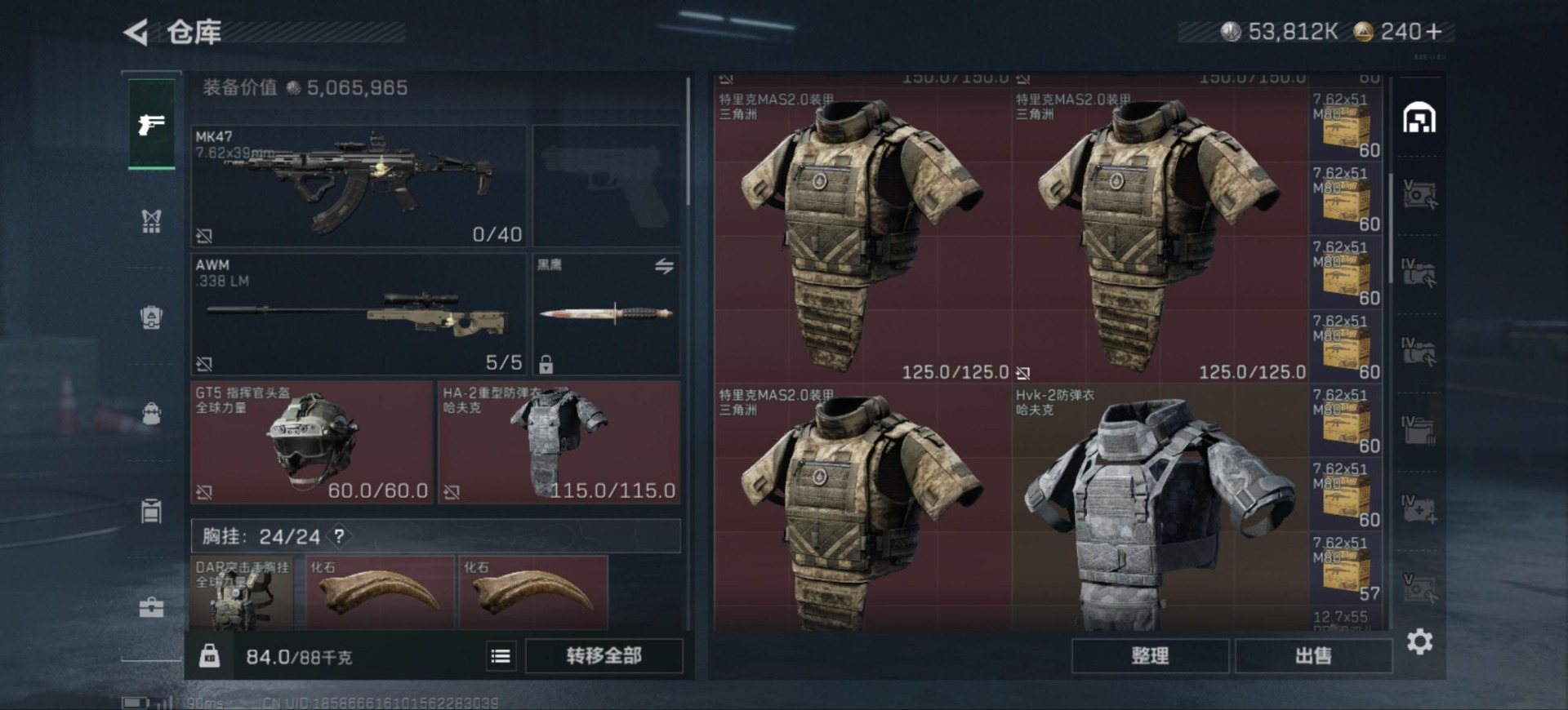 SJZQM3102356三角洲行动账号详情图7