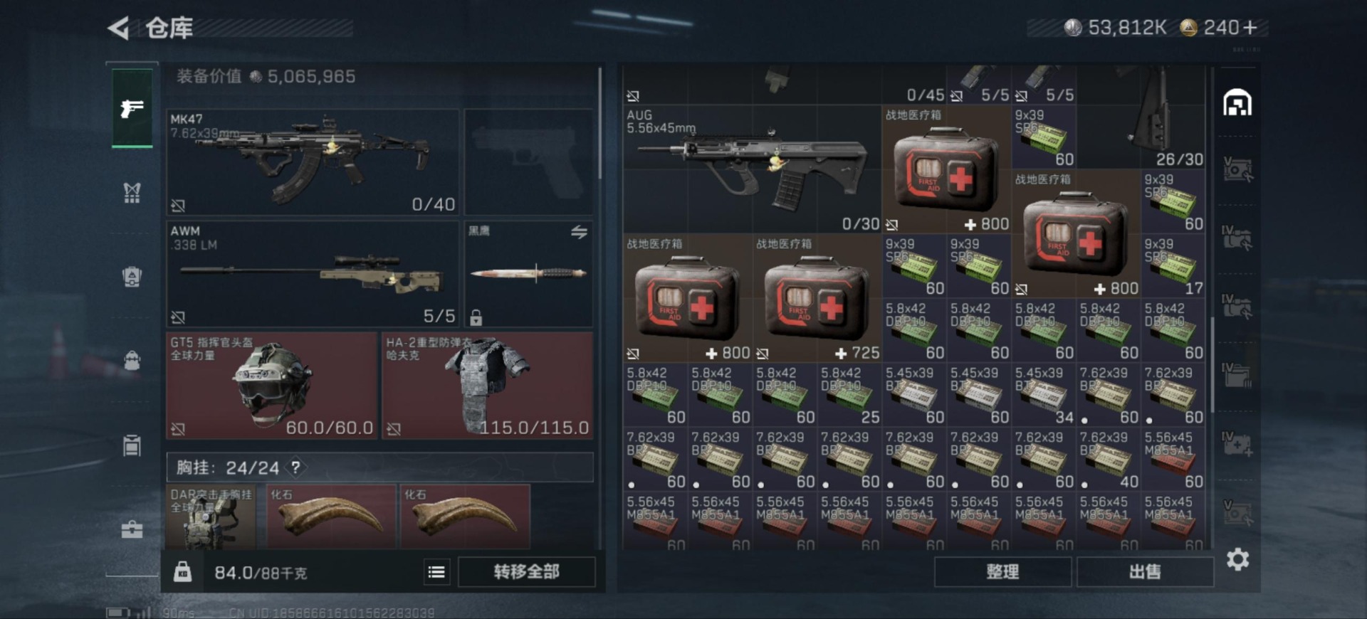 SJZQM3102356三角洲行动账号详情图9