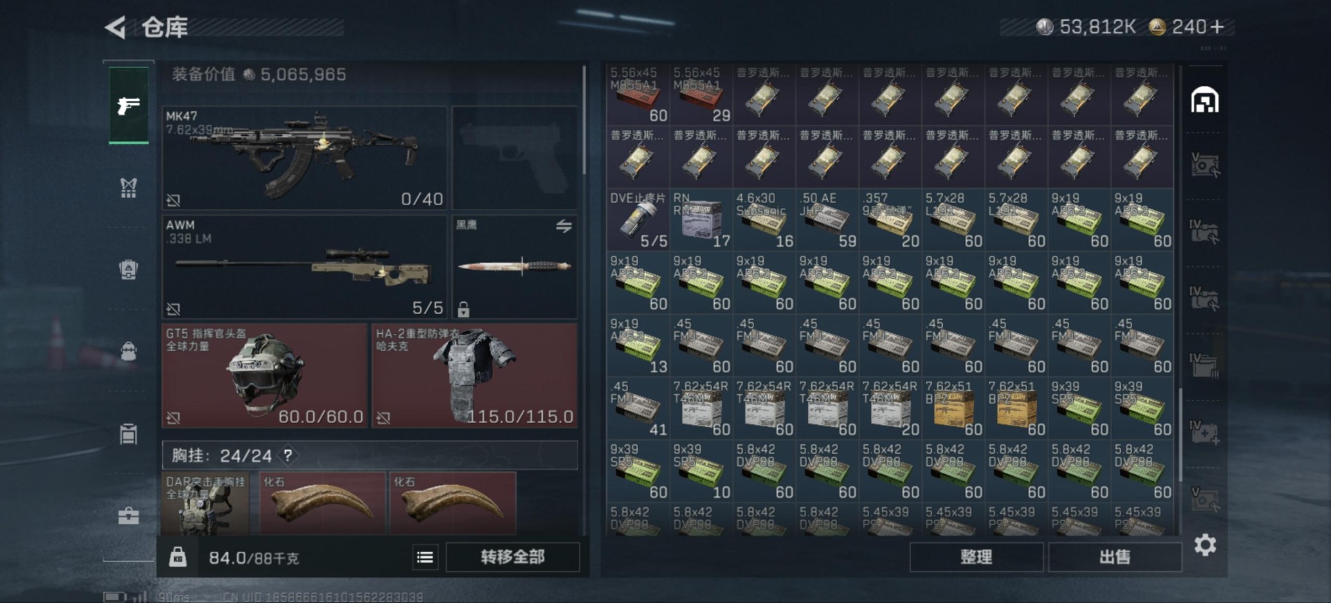 SJZQM3102356三角洲行动账号详情图10