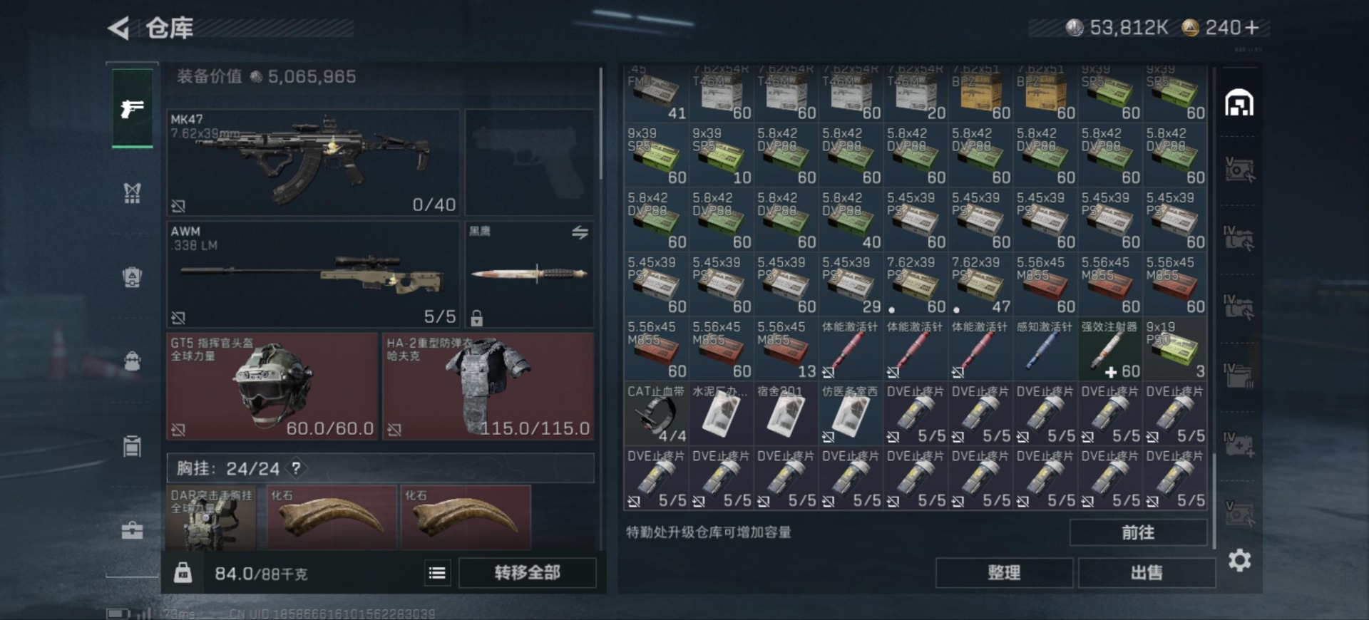 SJZQM3102356三角洲行动账号详情图11