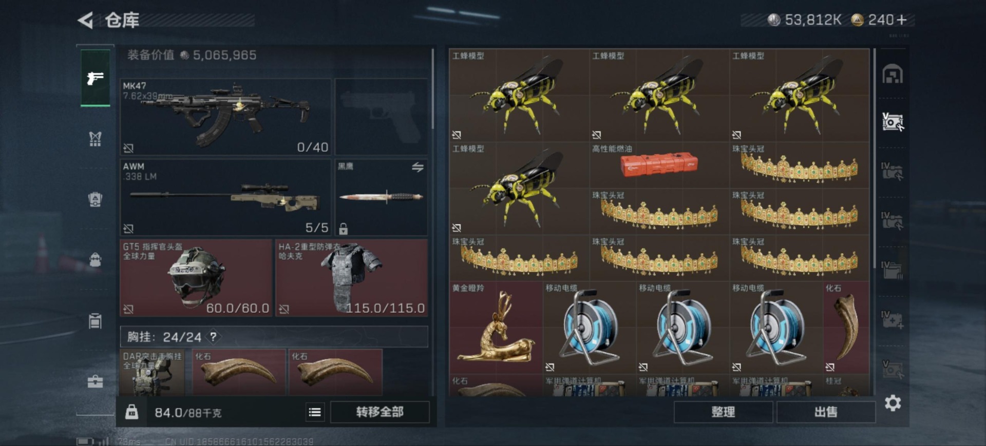 SJZQM3102356三角洲行动账号详情图12